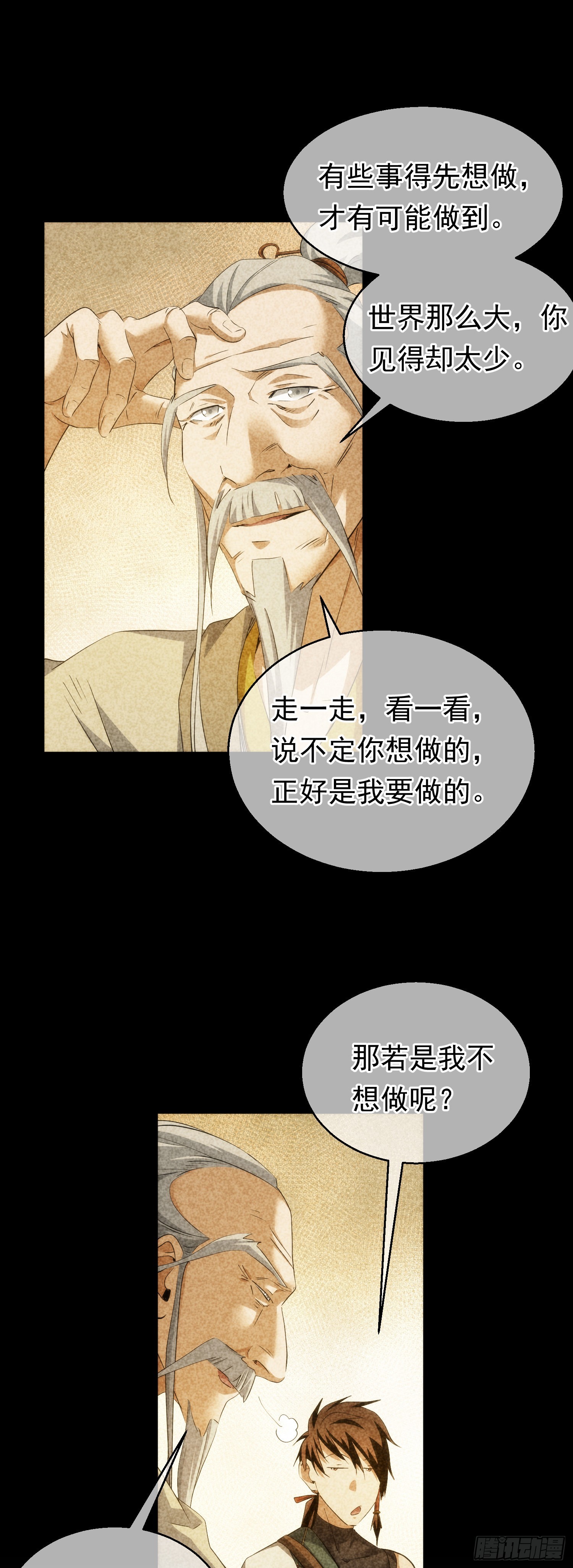 剑势，退凶魔【第七十回】15