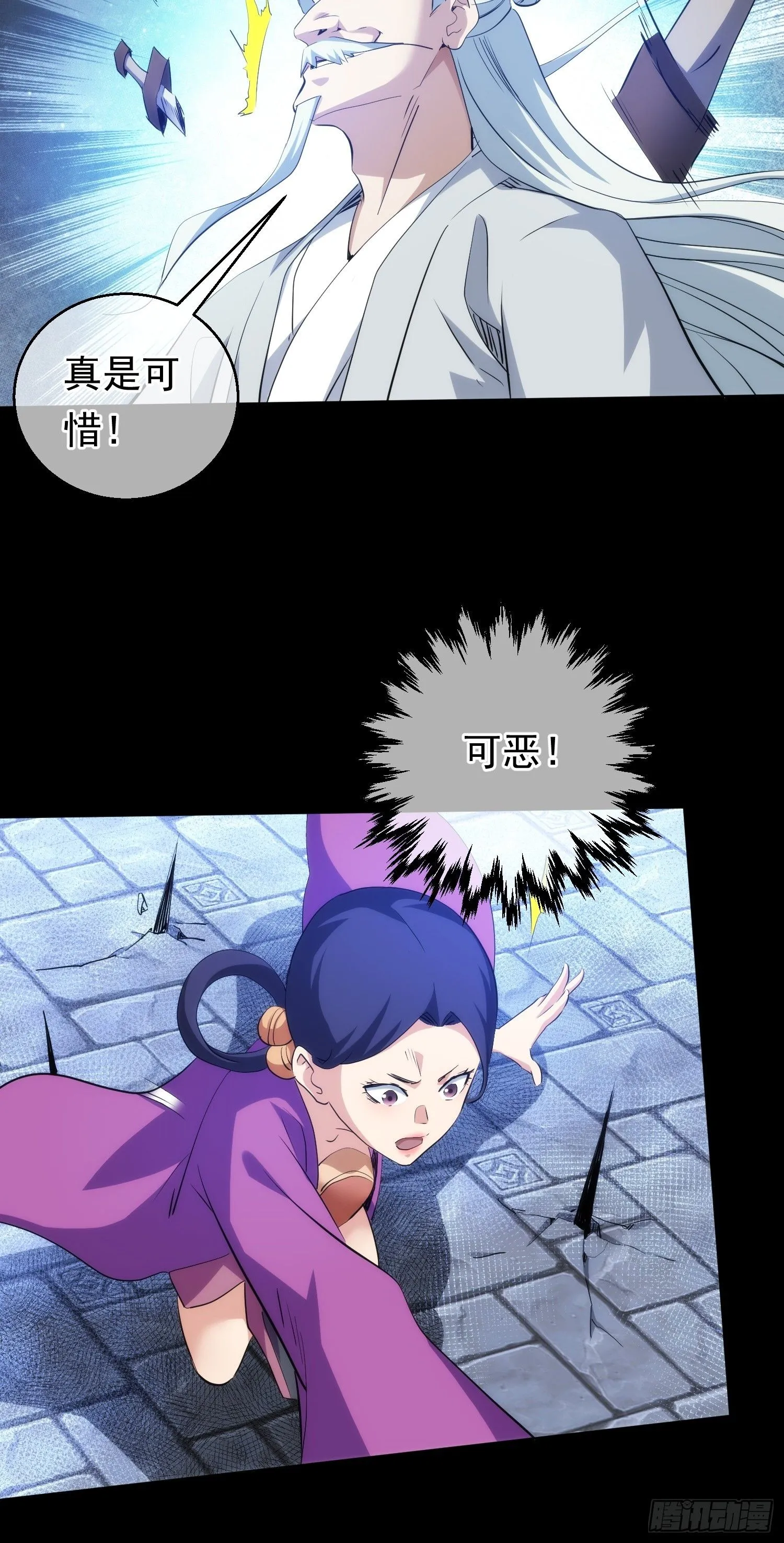 正心 卵击石【第一百回】24