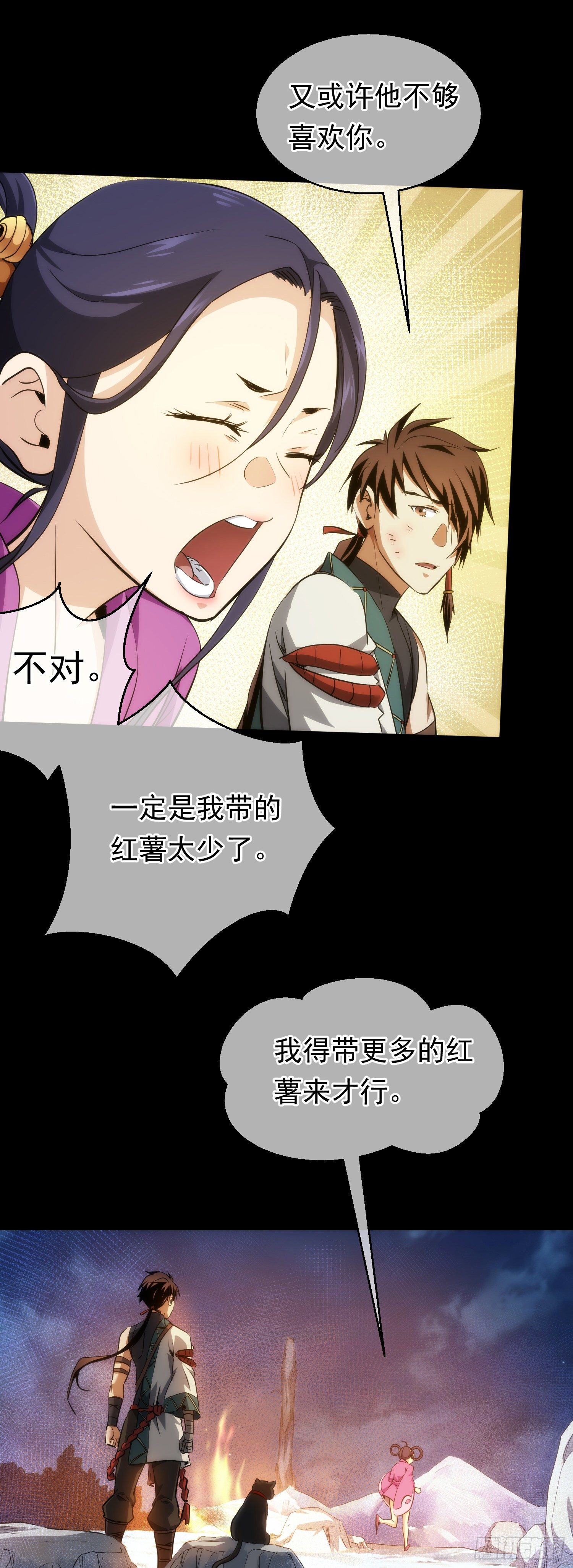 占卜，问凶吉【第五十回】13