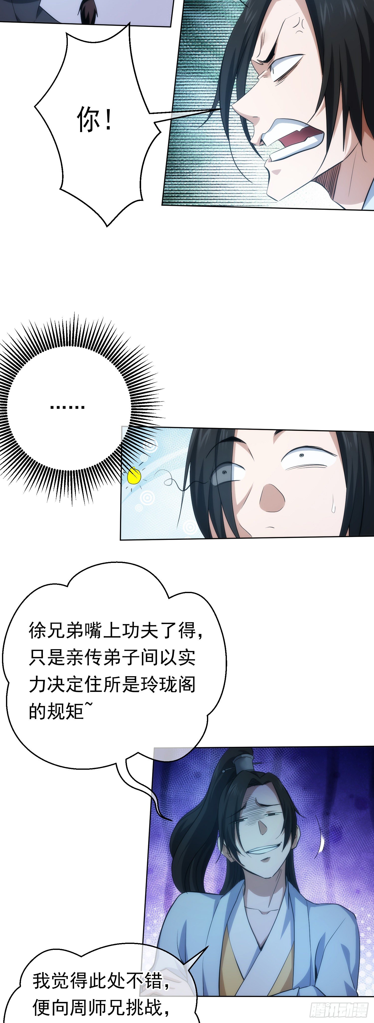 破敌，镇气焰【第五十五回】2