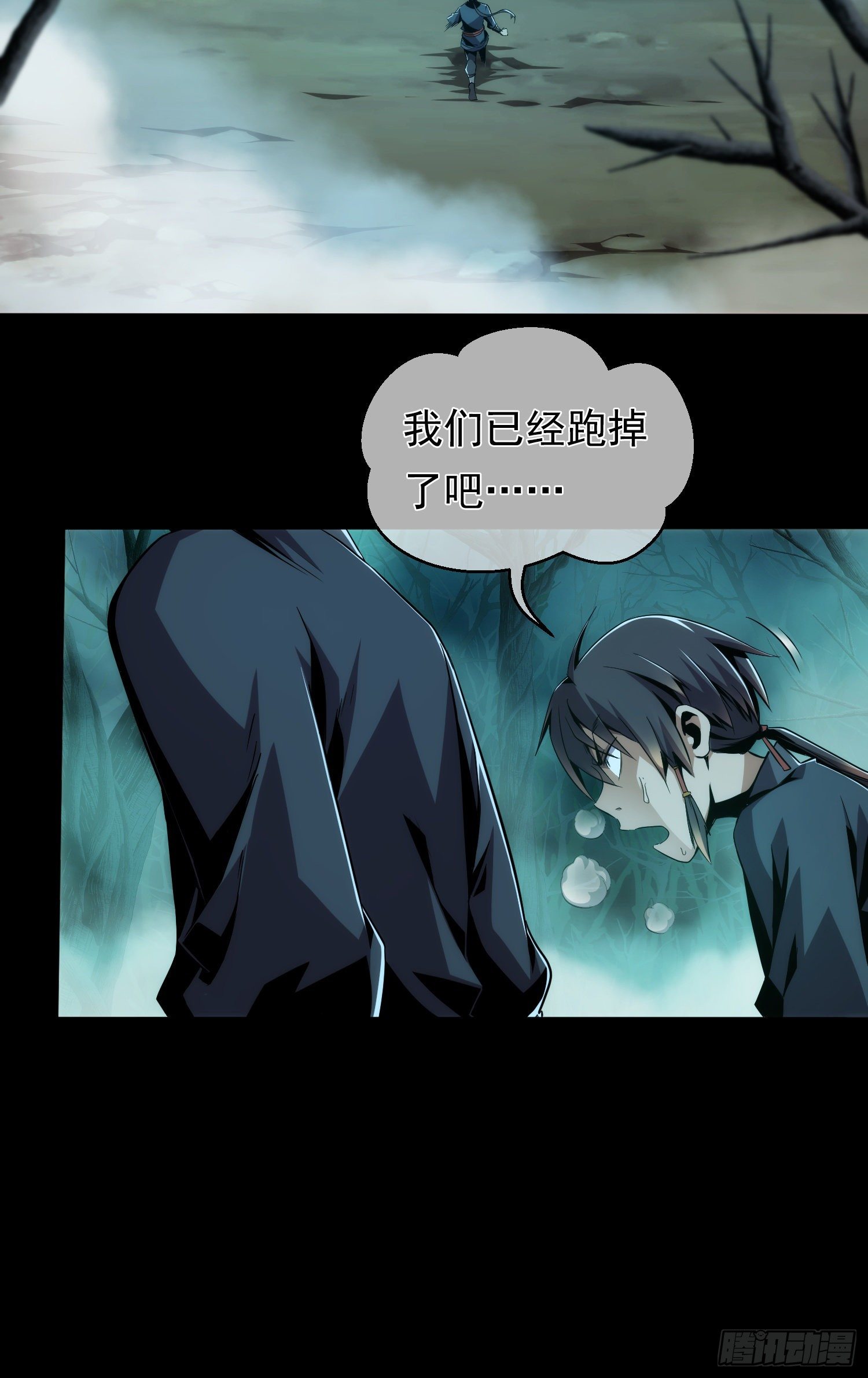 试炼！蛊林惊【第一回】18