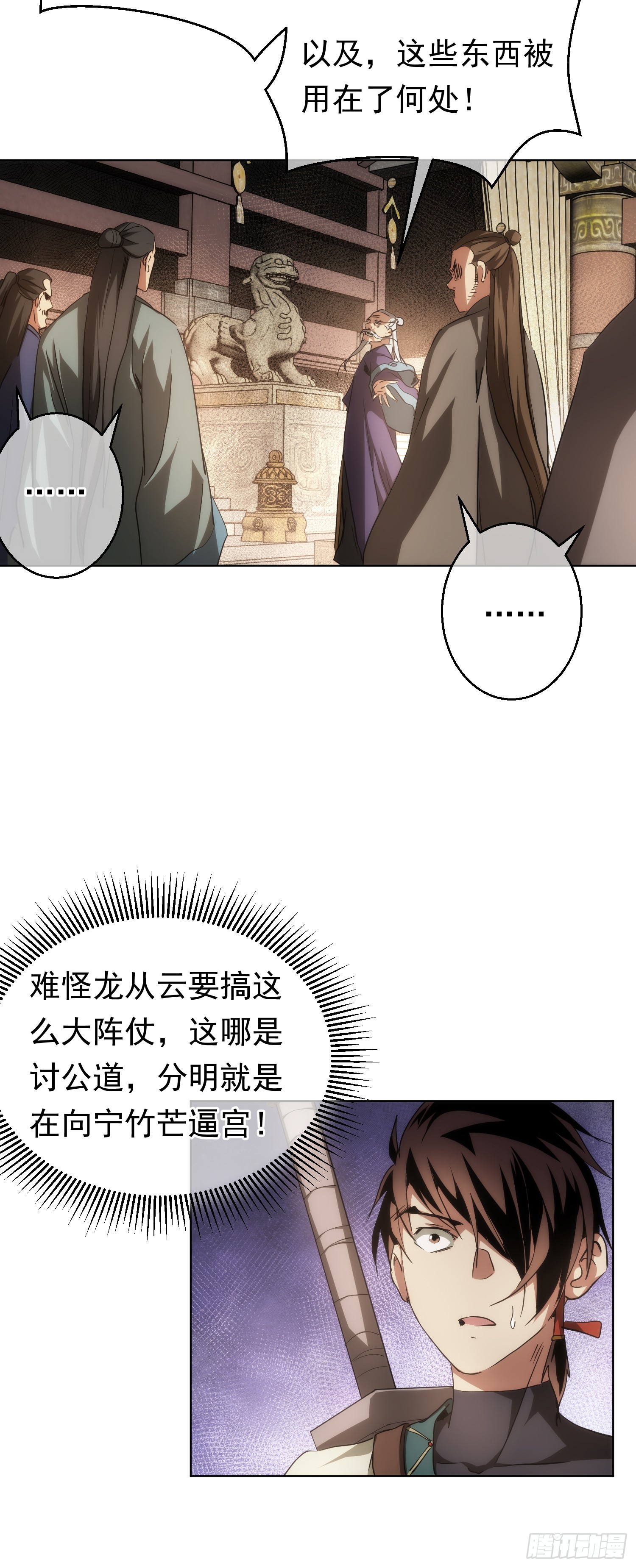 变量，墨尘子【第七十五回】8