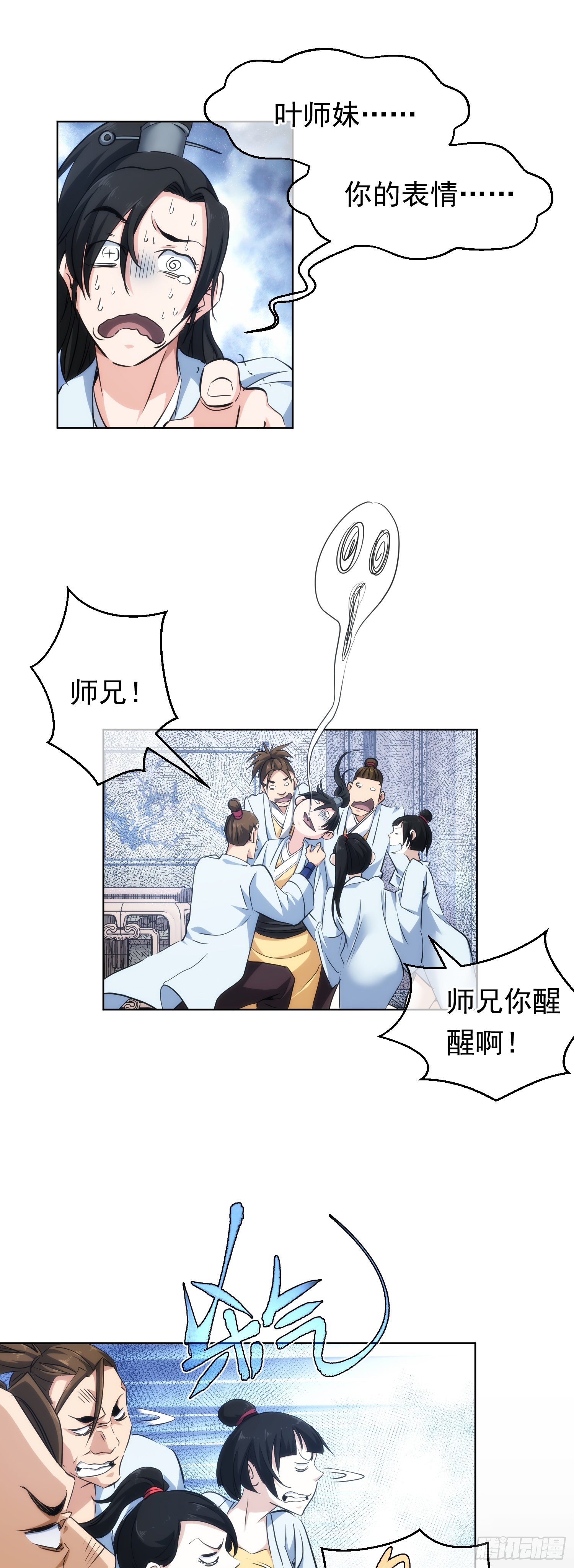 情敌？自溃败【第三十一回】11