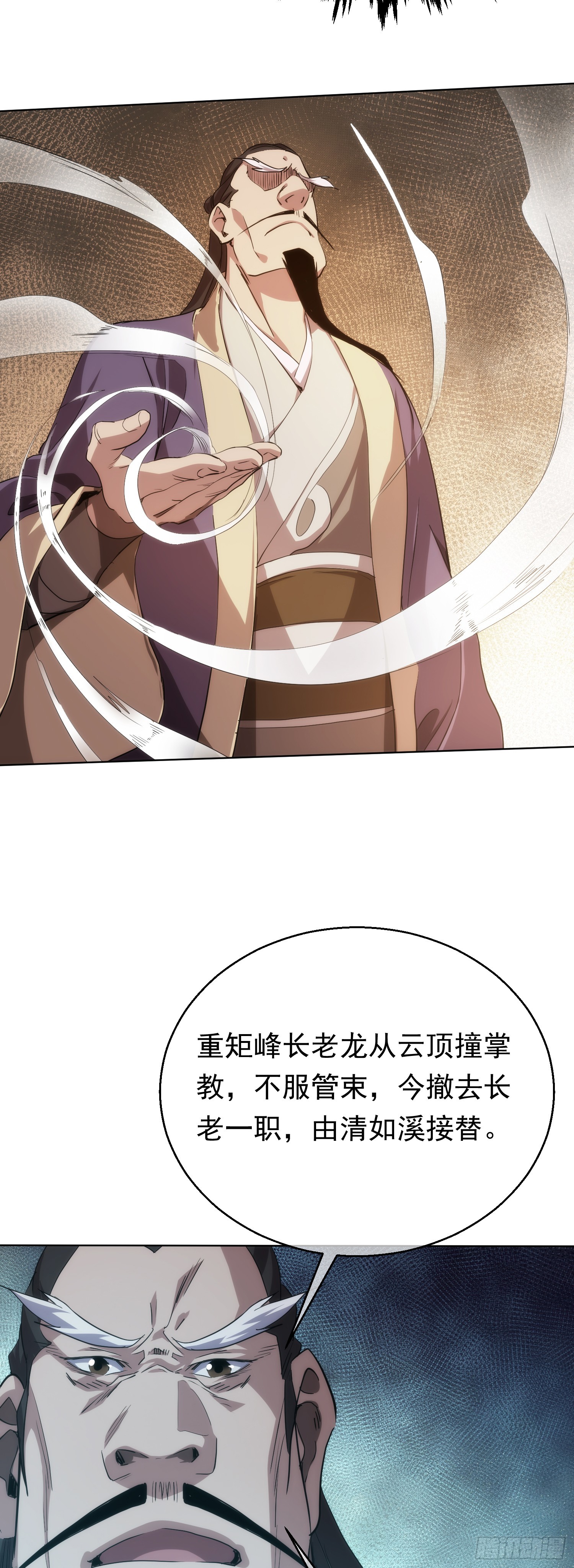 变量，墨尘子【第七十五回】15