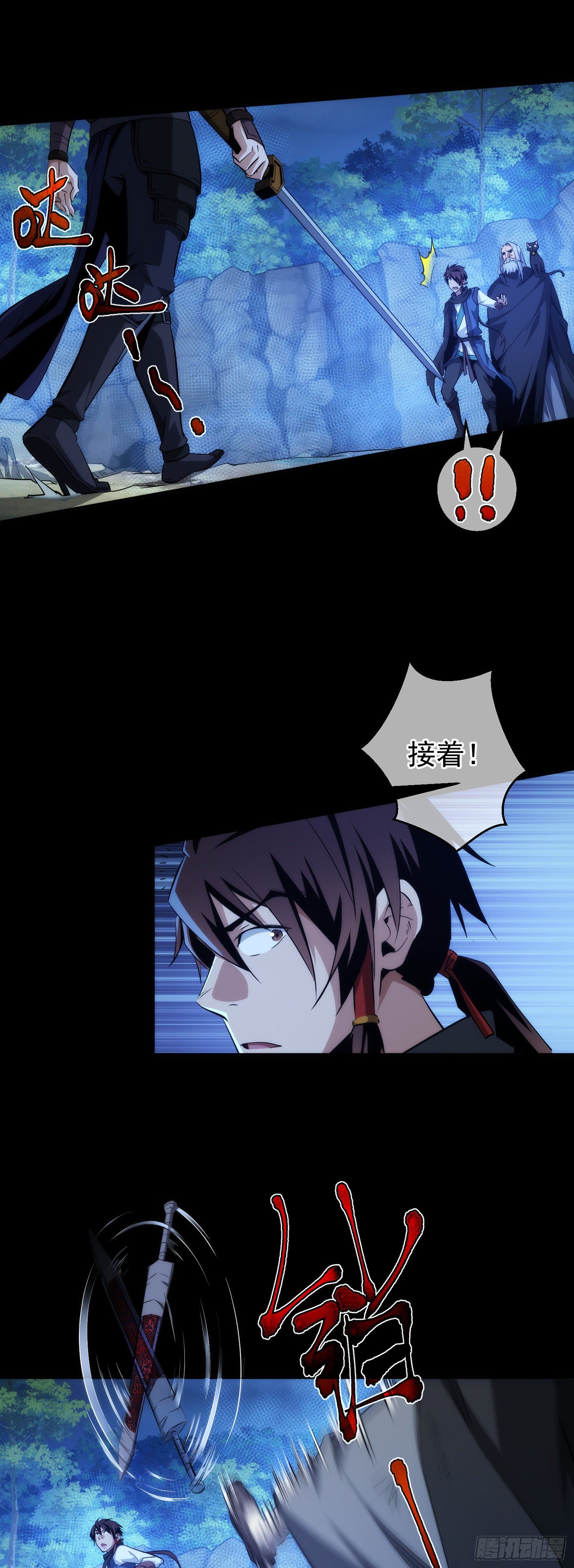 剑衍！大道成【第二十回】2