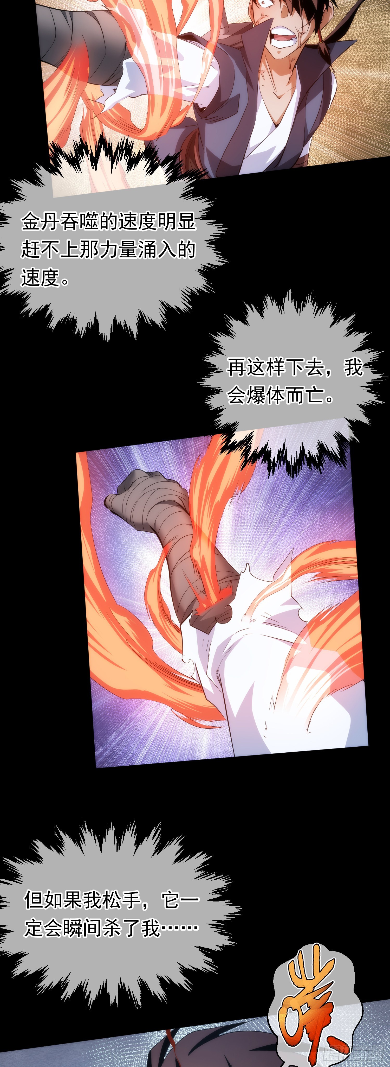 龙气匿玄机【第六十七回】20