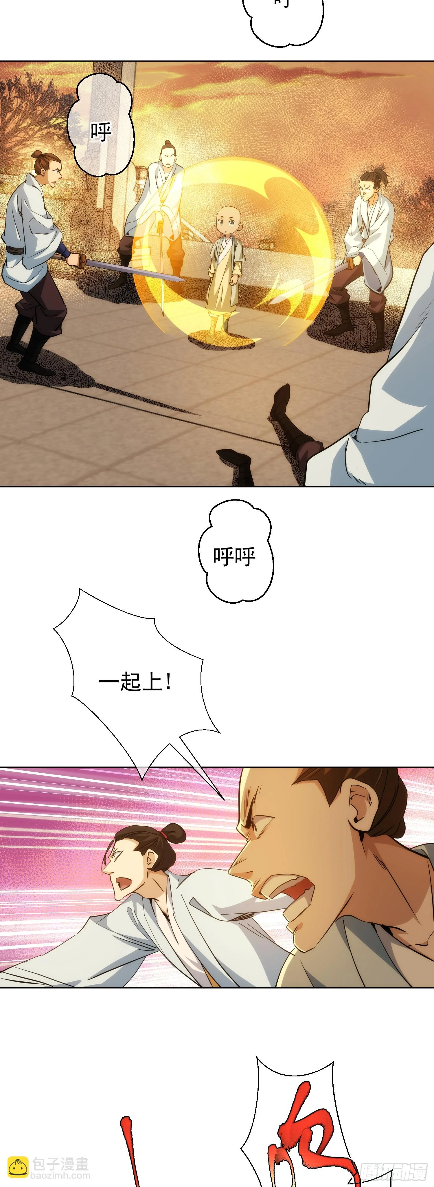 醋味，波澜起【第七十八回】2