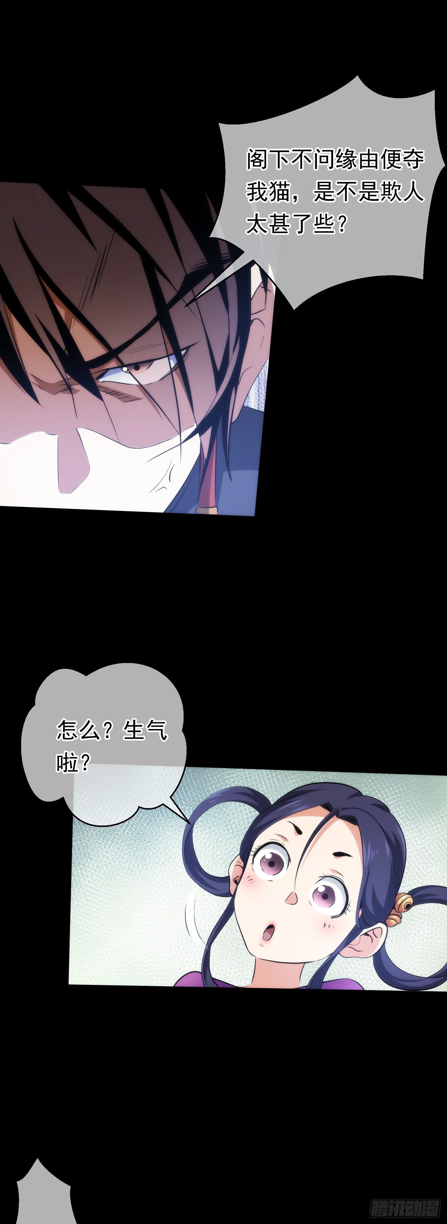 终遇，修罗场【第四十九回】23