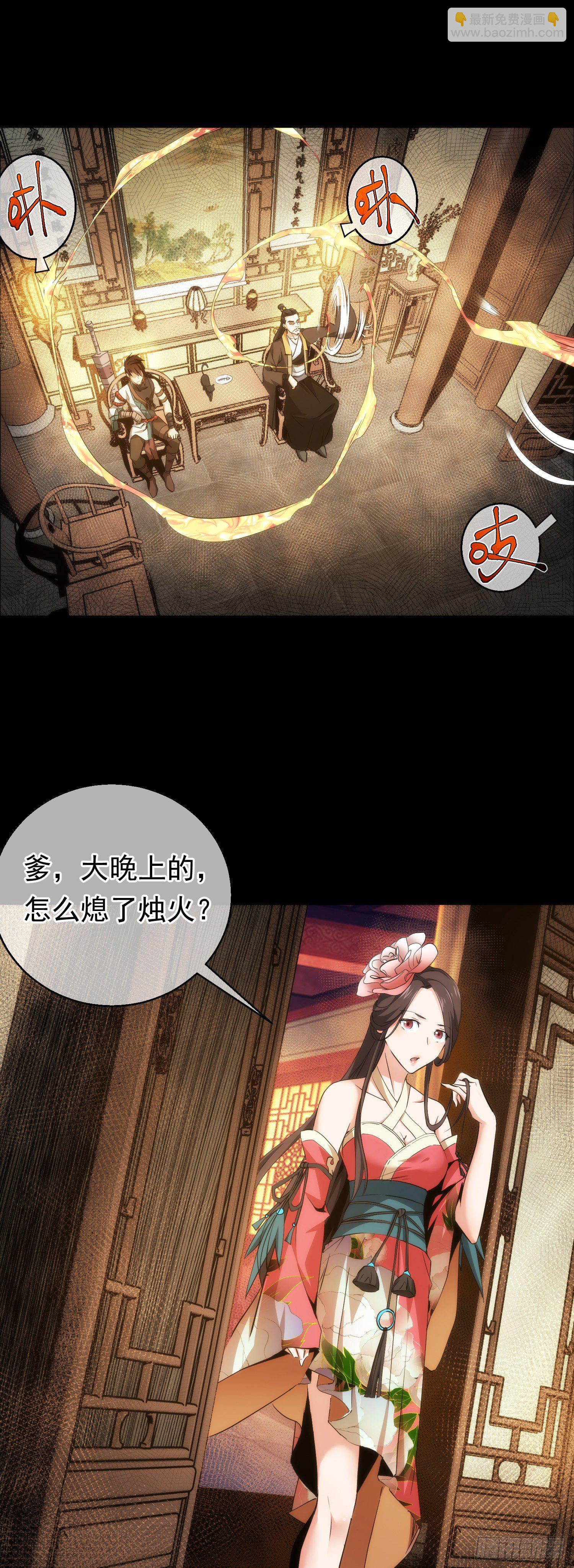 威胁！斗智勇【第二十五回】9