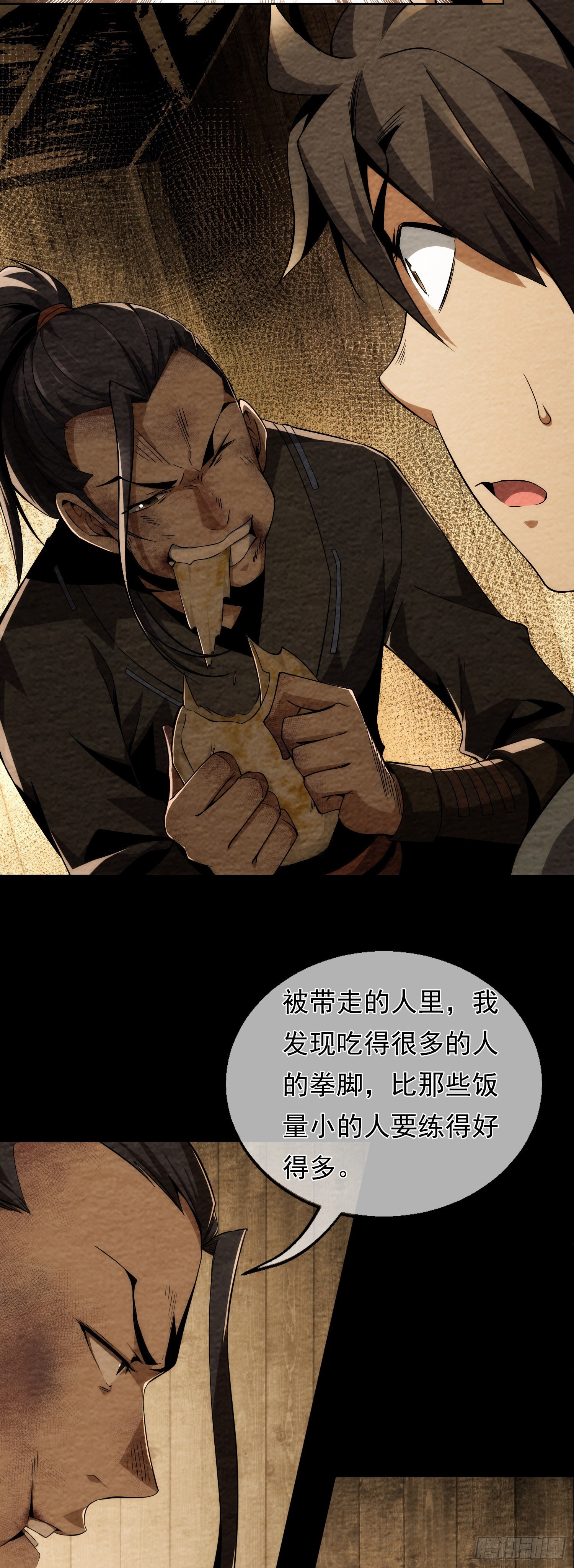 往事，难回首【第三回】35