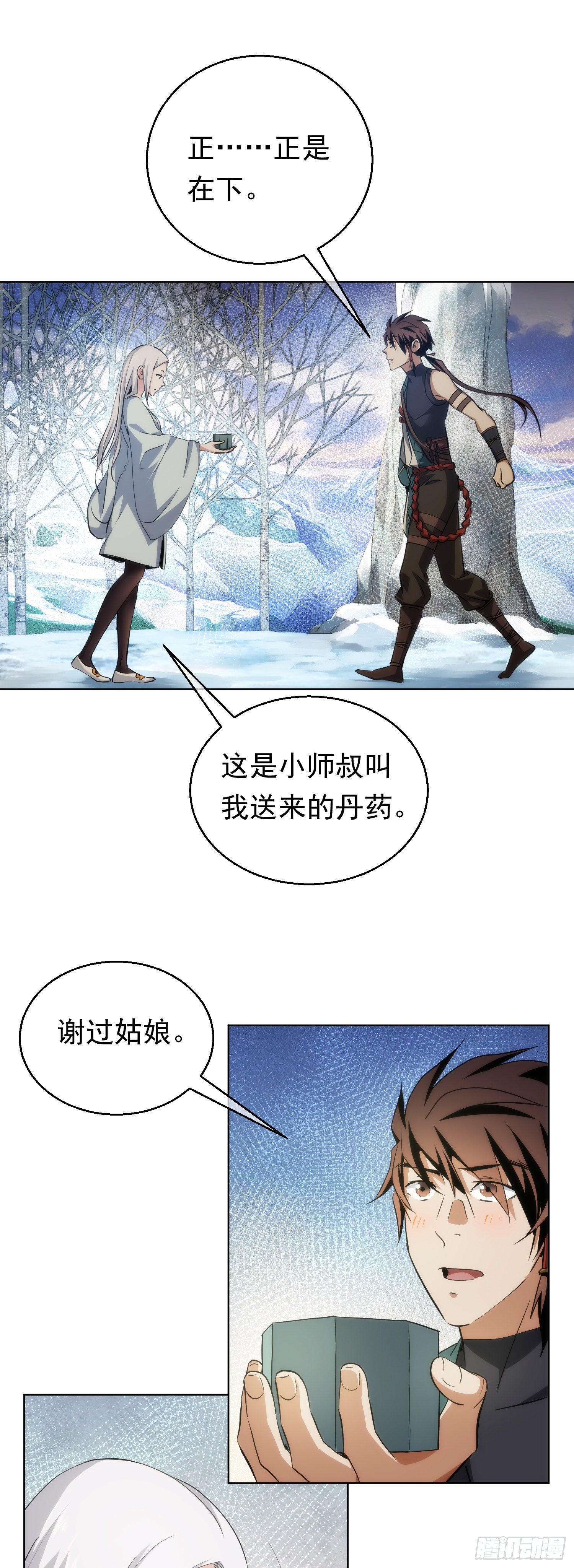 终遇，修罗场【第四十九回】16