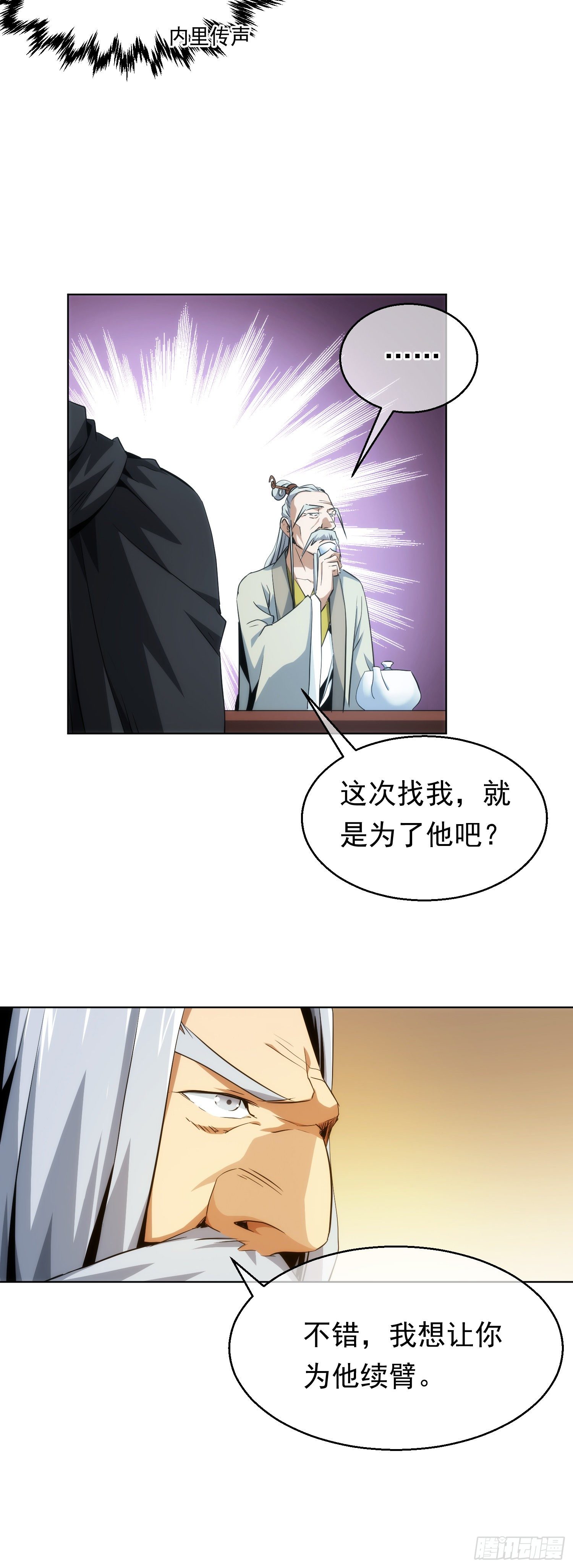 复仇！往幽州【第二十一回】18