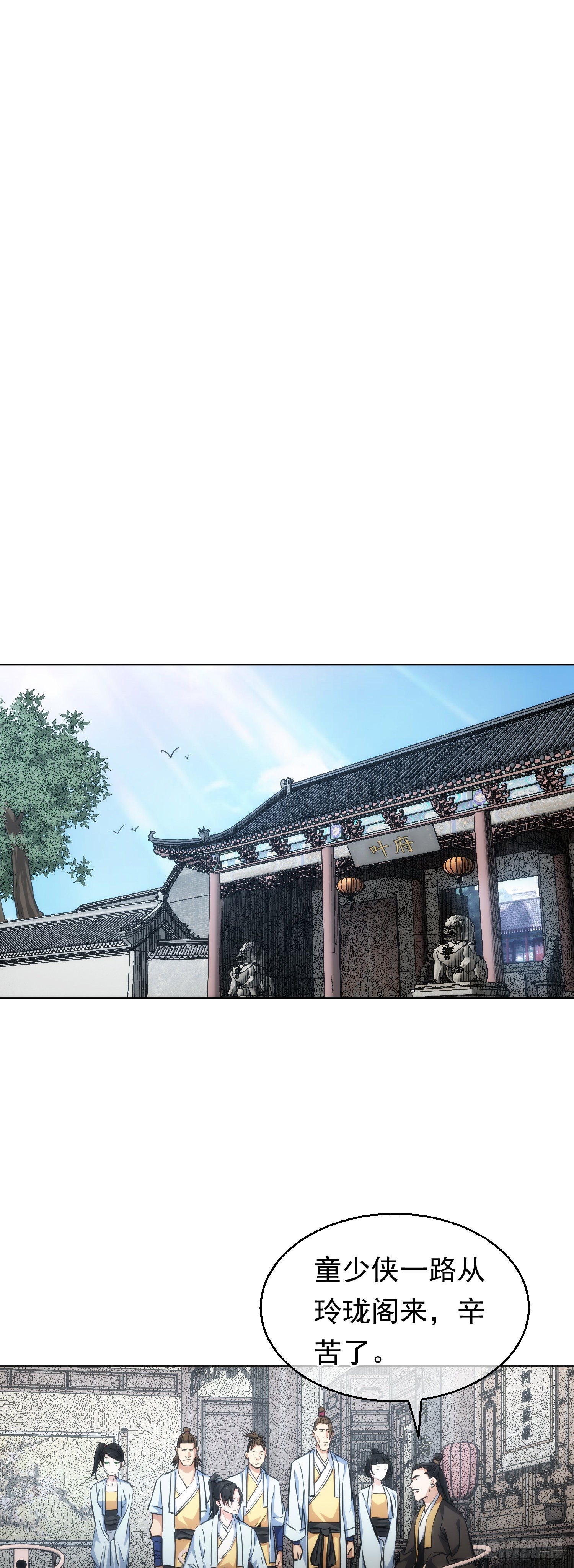 情敌？自溃败【第三十一回】1