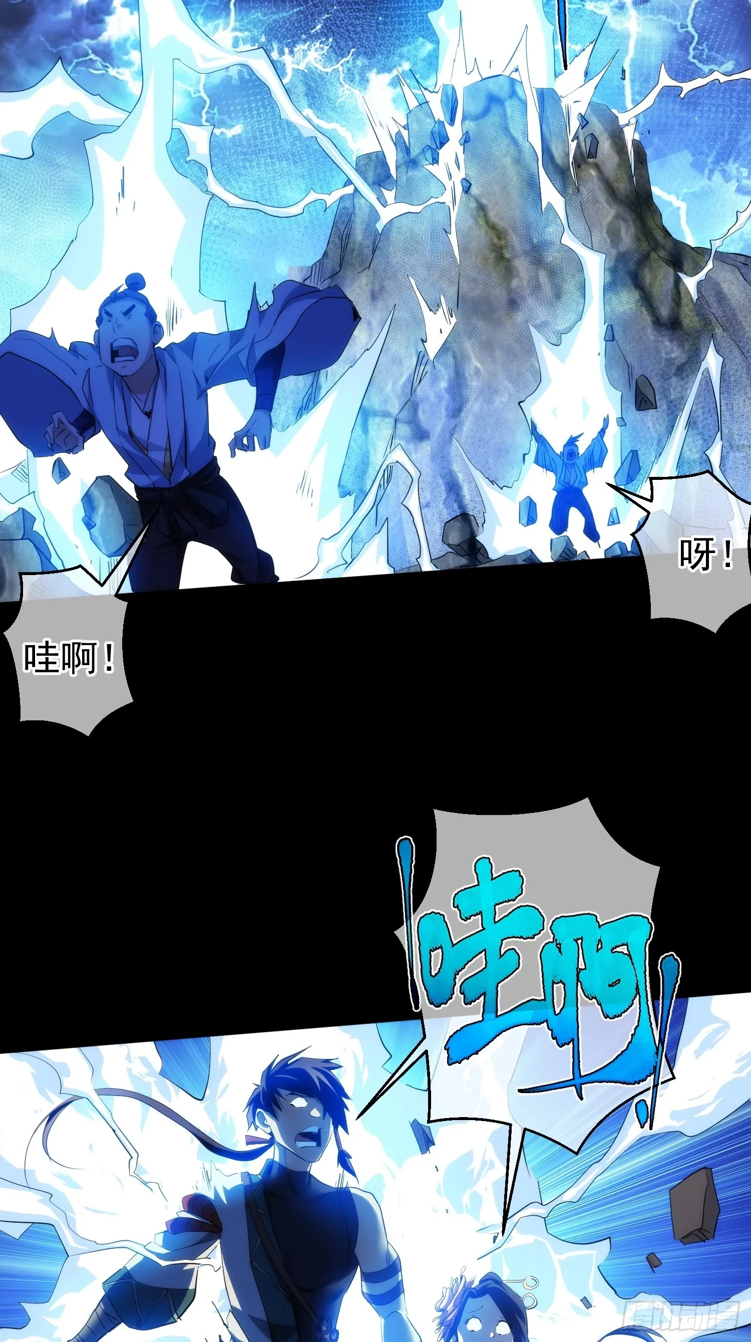 天劫 殃池鱼【第九十二回】30