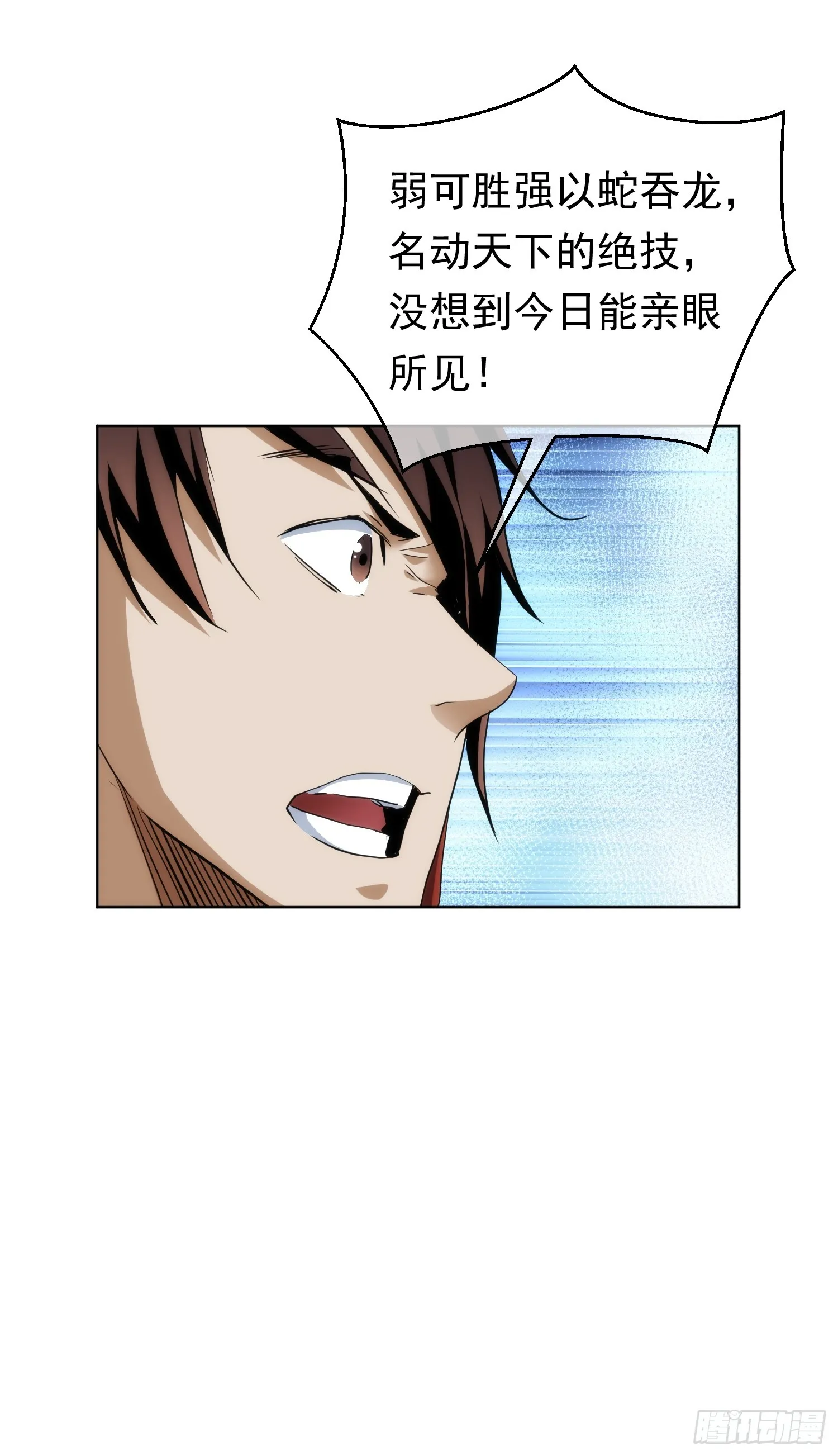 阵前，决生死【第八十七回】20