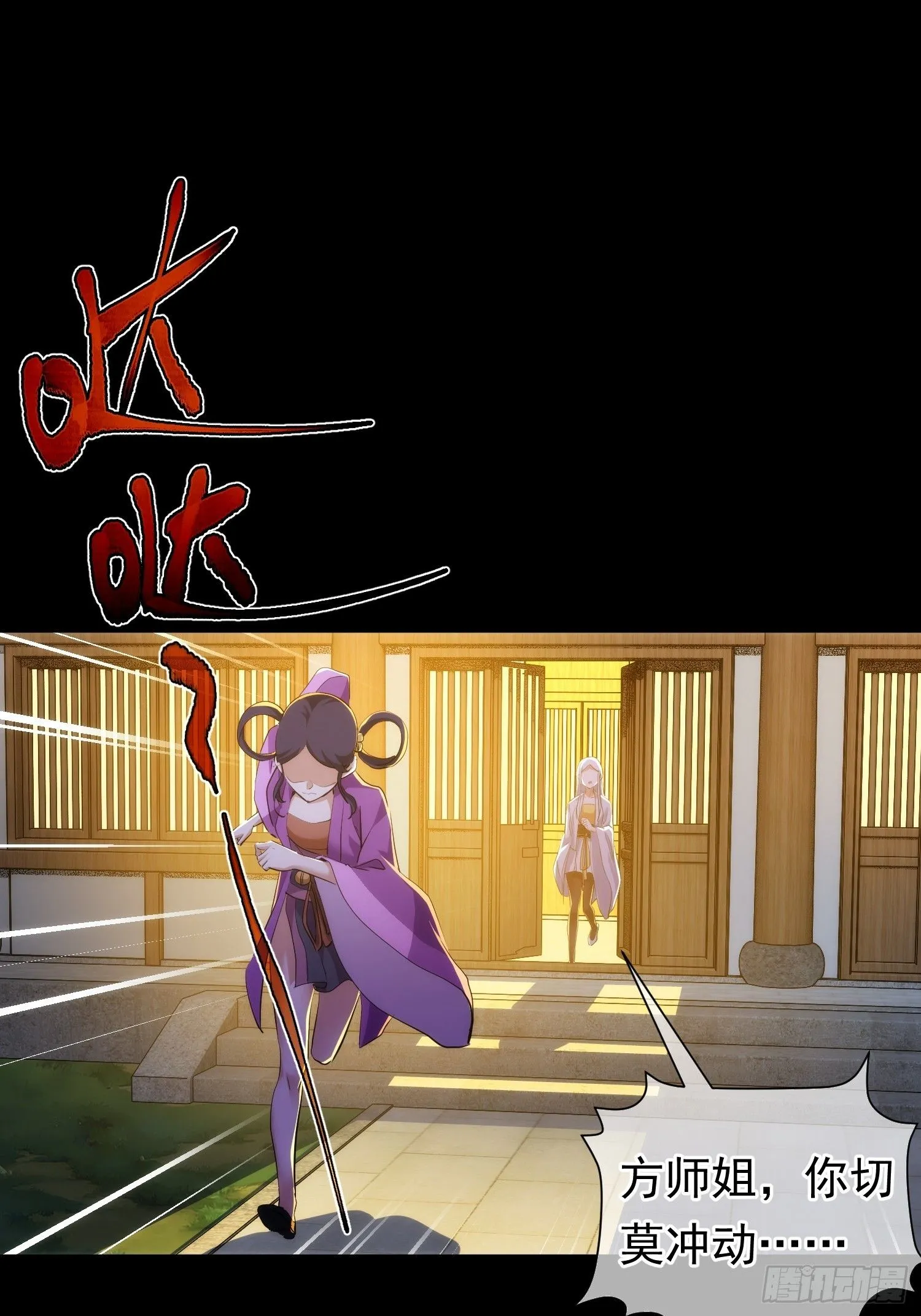 入魔，山门变【第九十七回】26