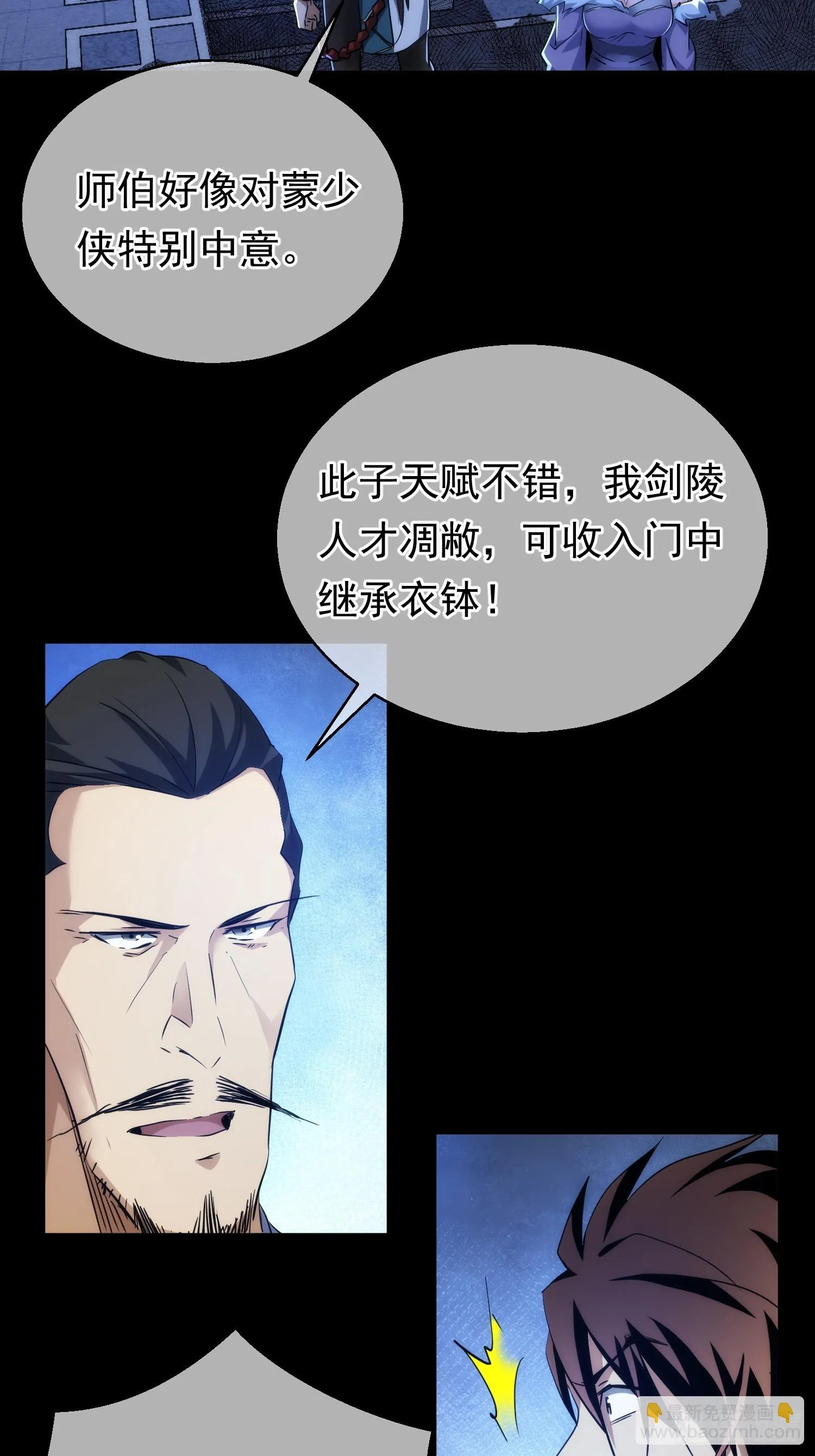功全，误难生【第八十九回】11