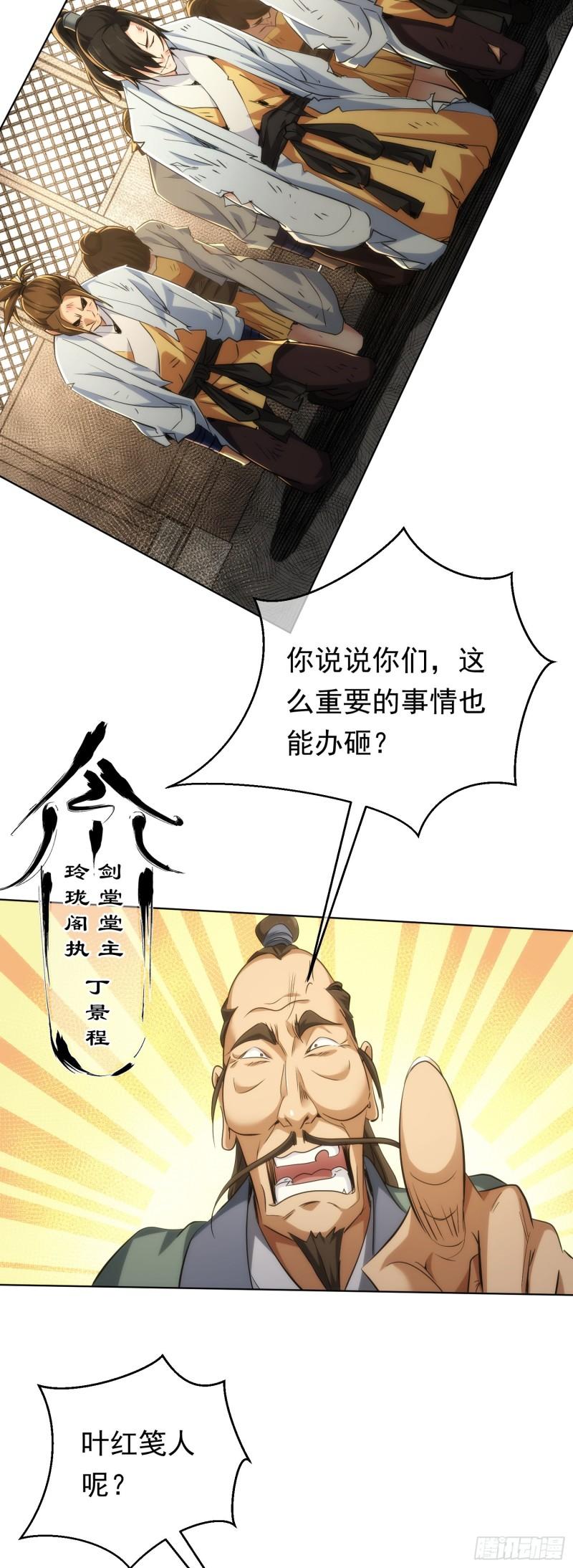 无险，抵玲珑【第四十三回】13
