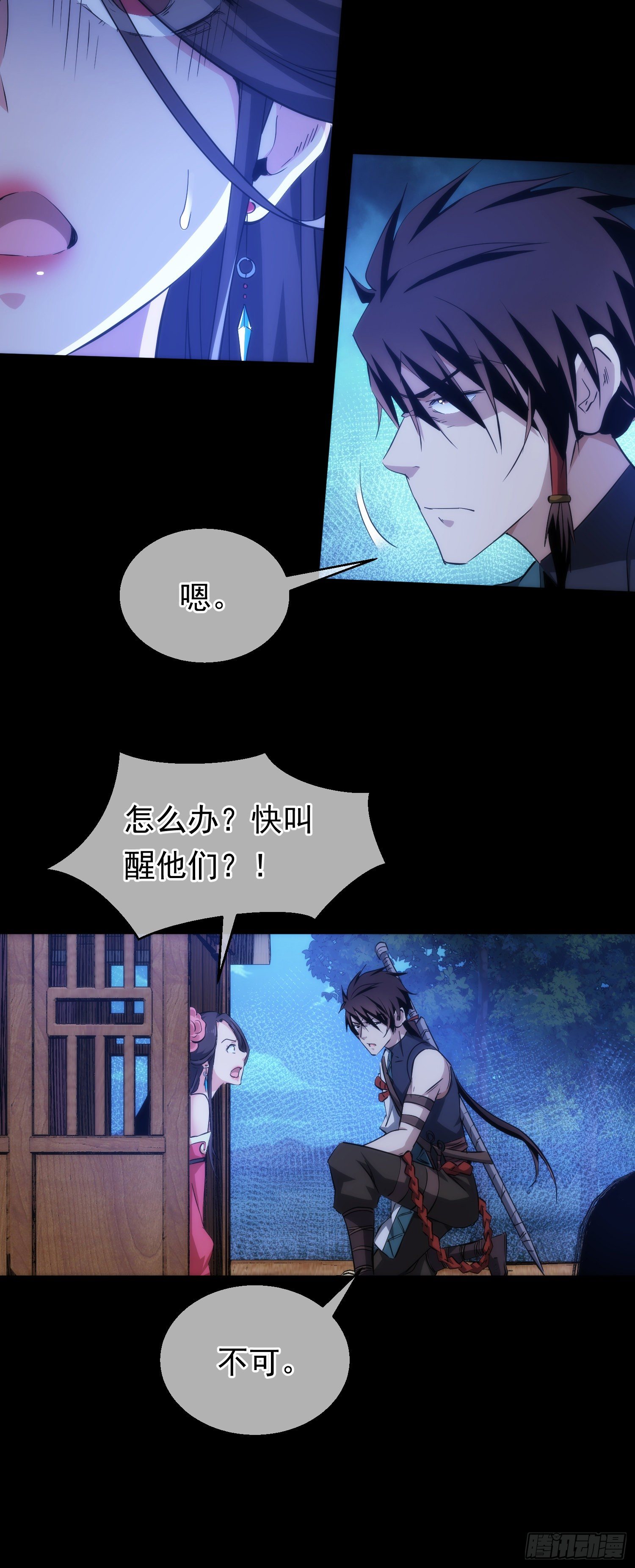 遇刺！逃亡路【第三十五回】13