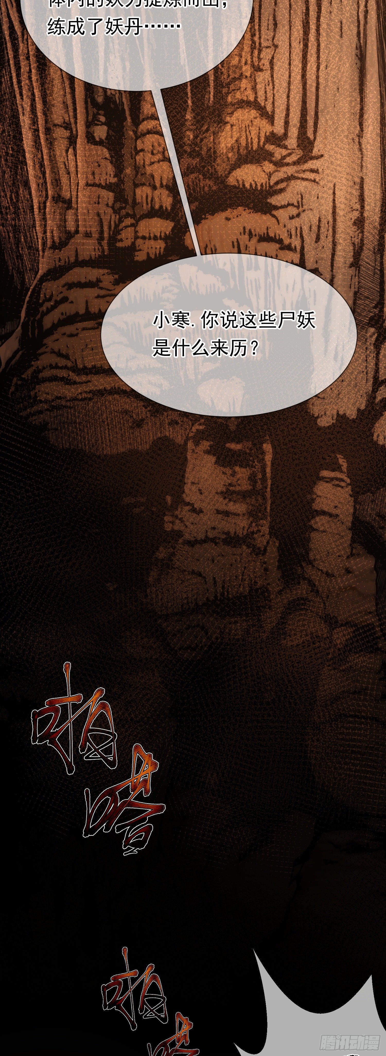善意，何以报【第四回】13