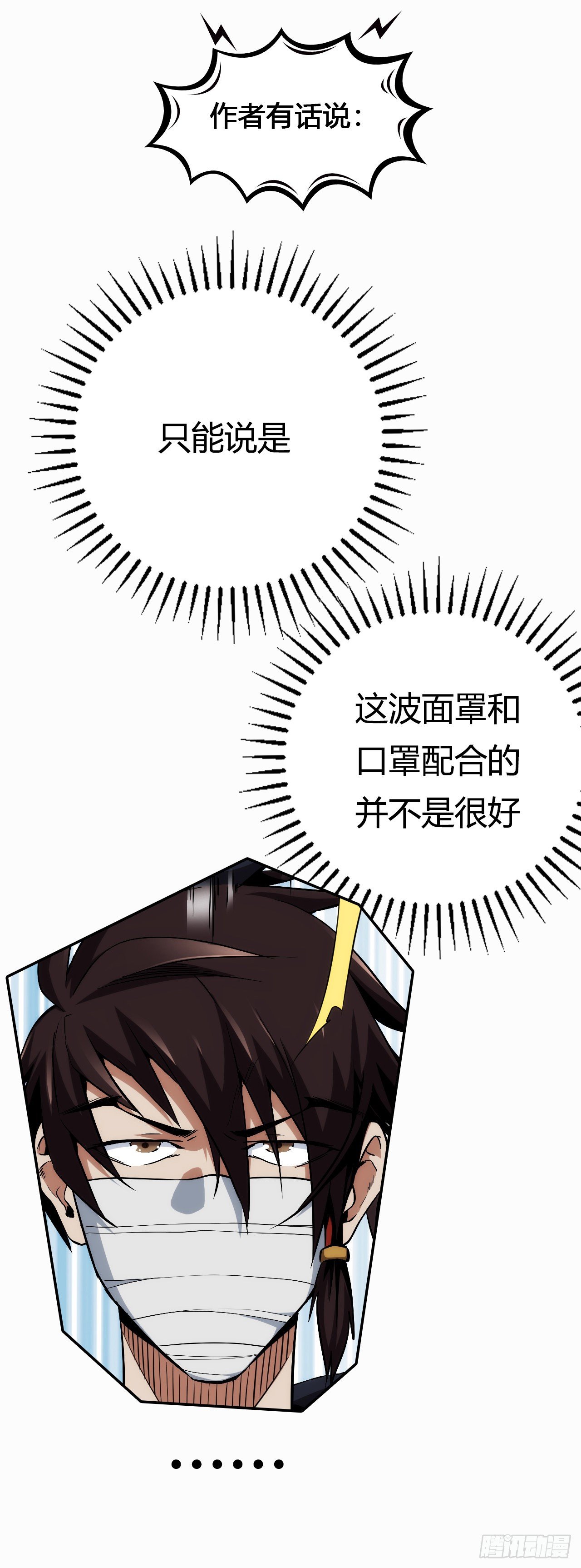 暂别！真英雄【第十回】22