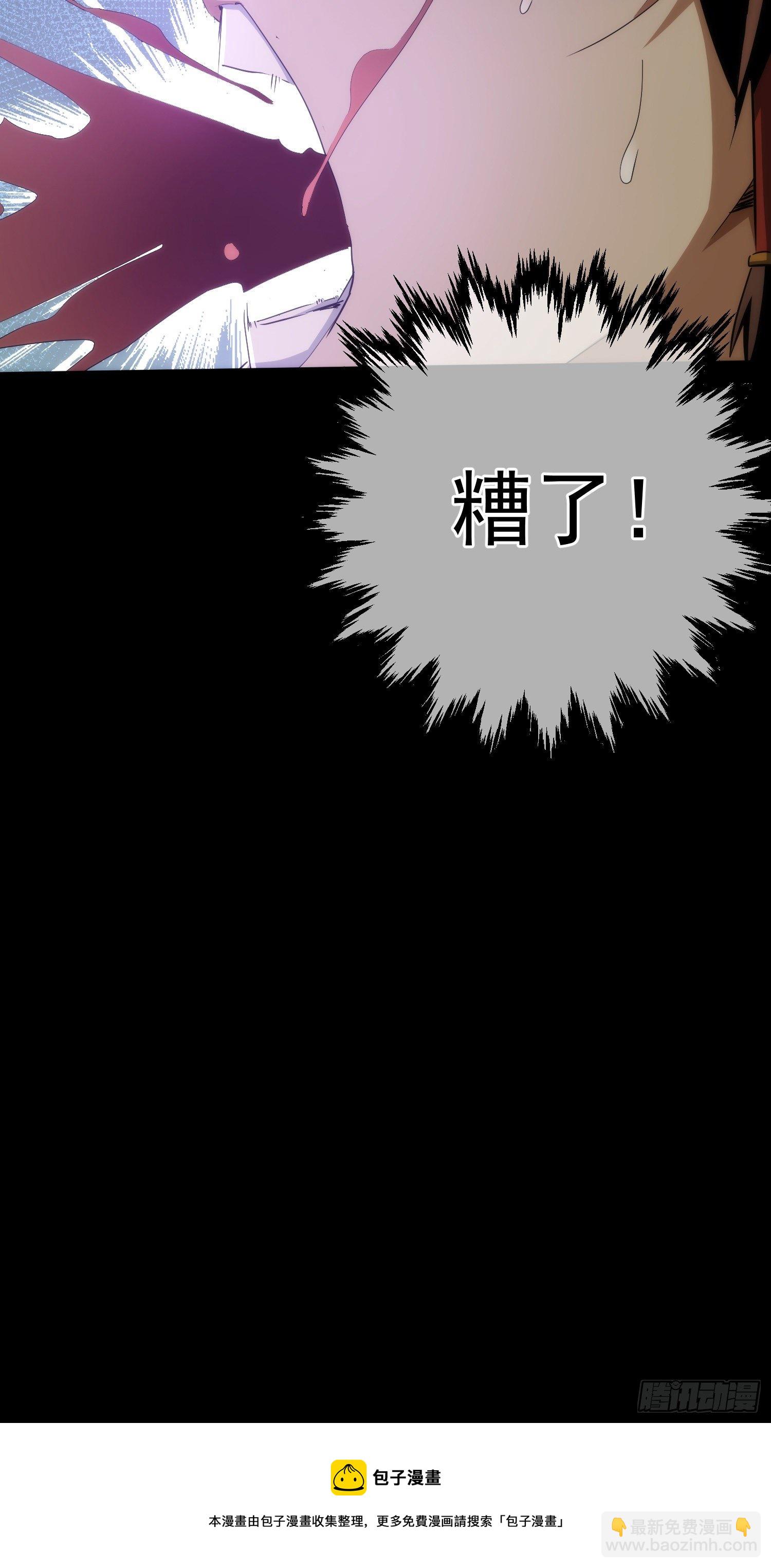 丹成，接委托【第五十八回】21
