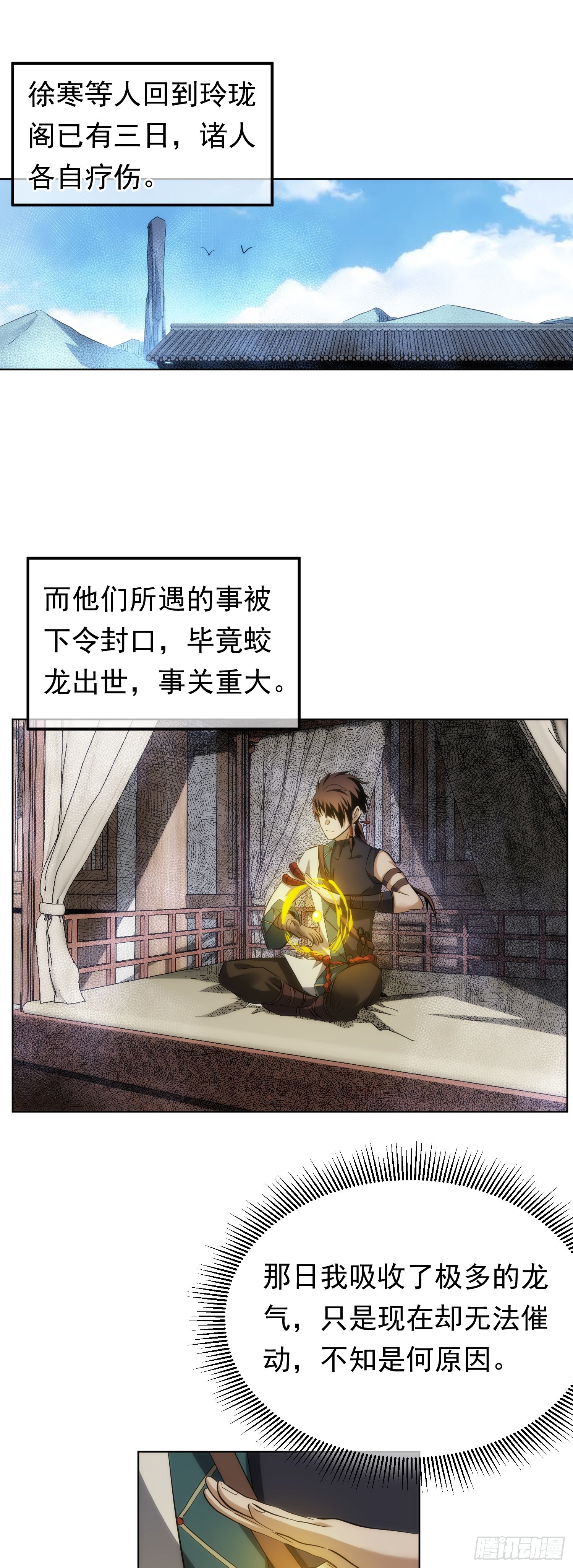 出世，广林鬼【第六十九回】1