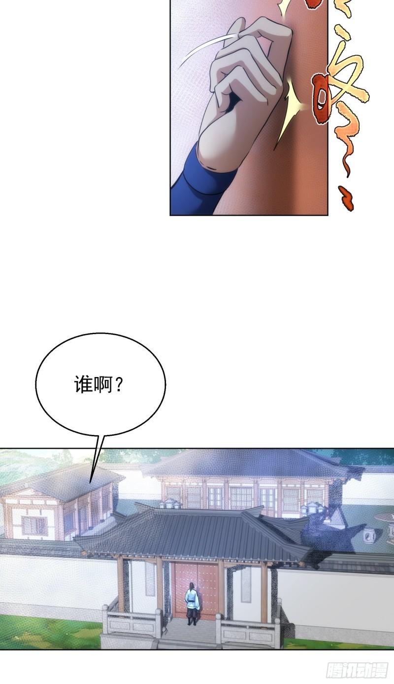 难缠，愣头青【第四十六回】15