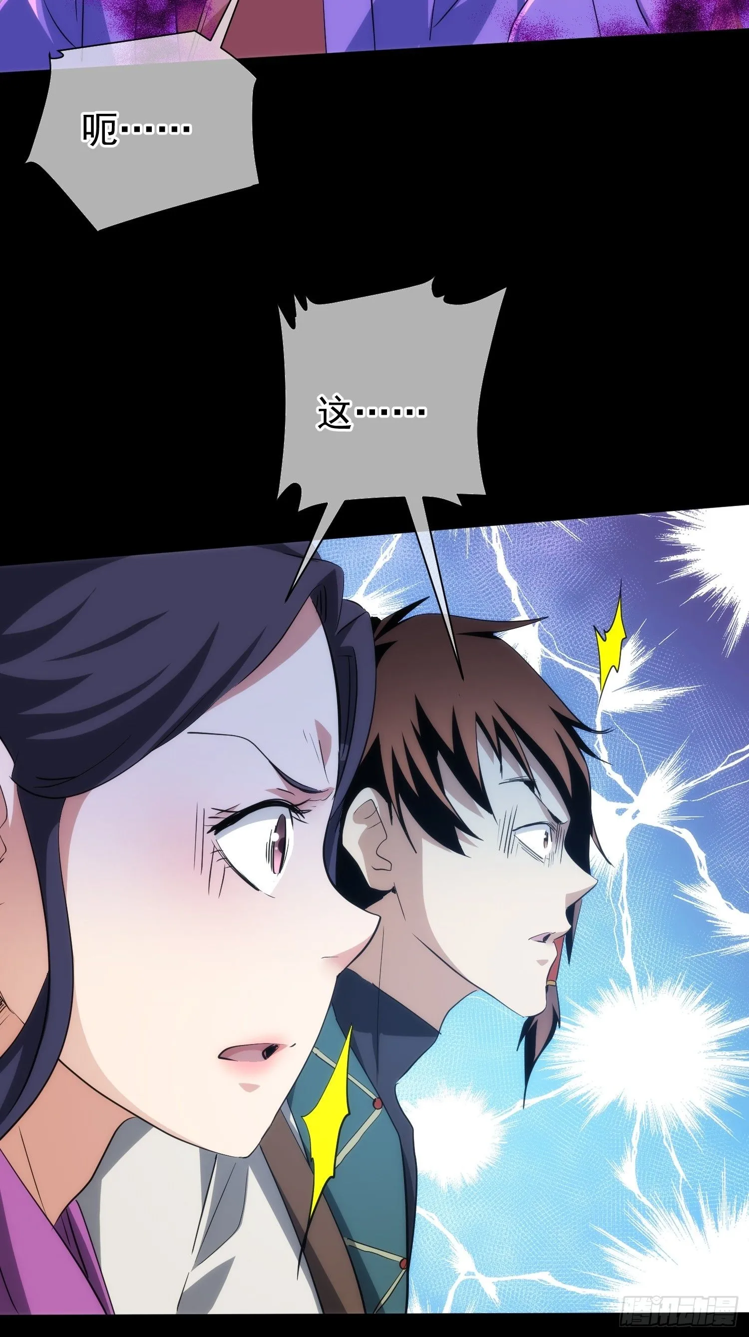 状告 魔现世【第九十九回】34