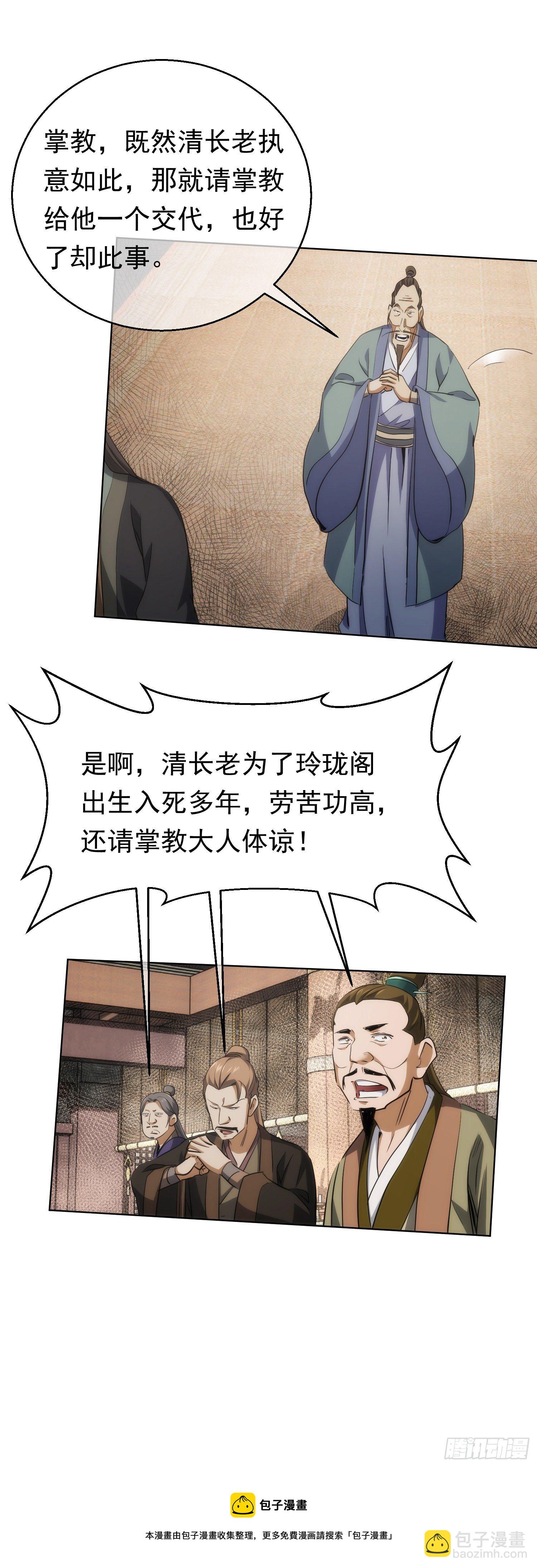 骤惊，闻妖声【第五十七回】20