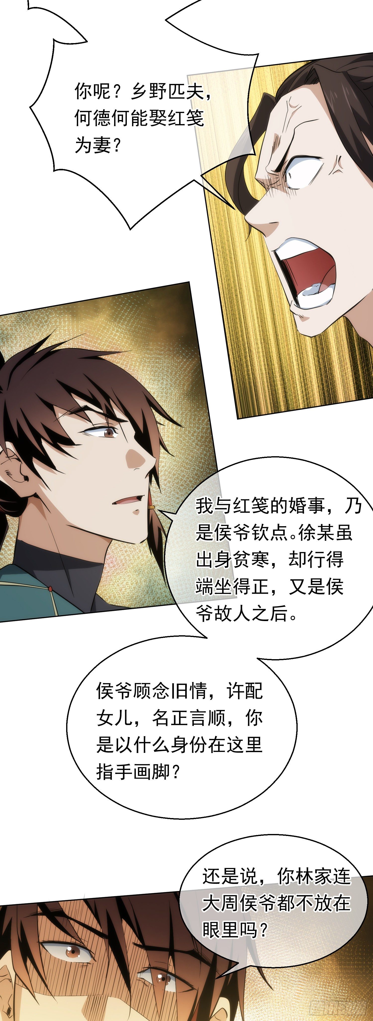 打脸！一拳秒【第二十九回】6