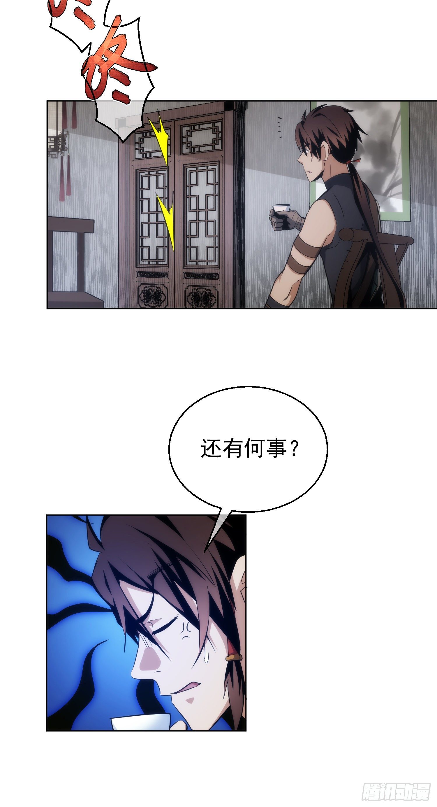 天降！送娇妻【第二十八回】10