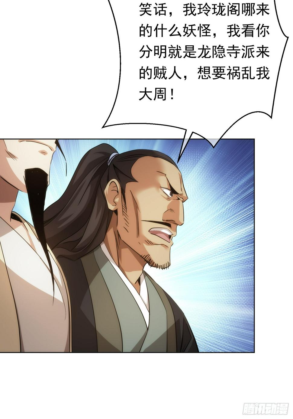 前行，佛来袭【第七十九回】7