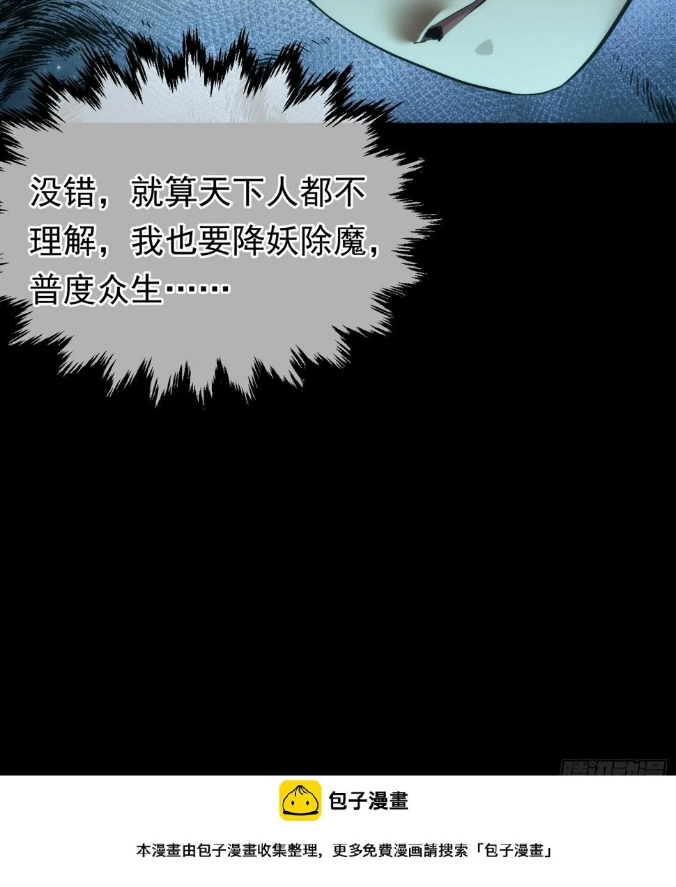 反目？心难近【第八十四回】29
