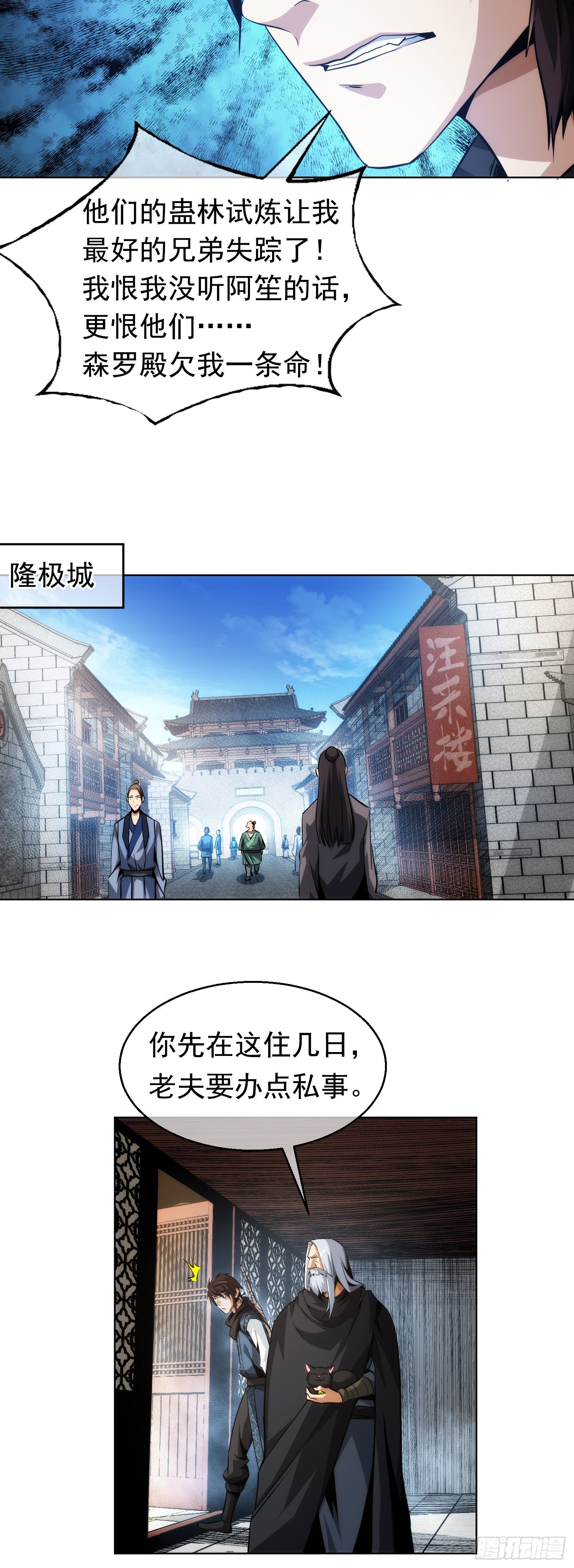 惊变！诡黑猫【第十三回】12