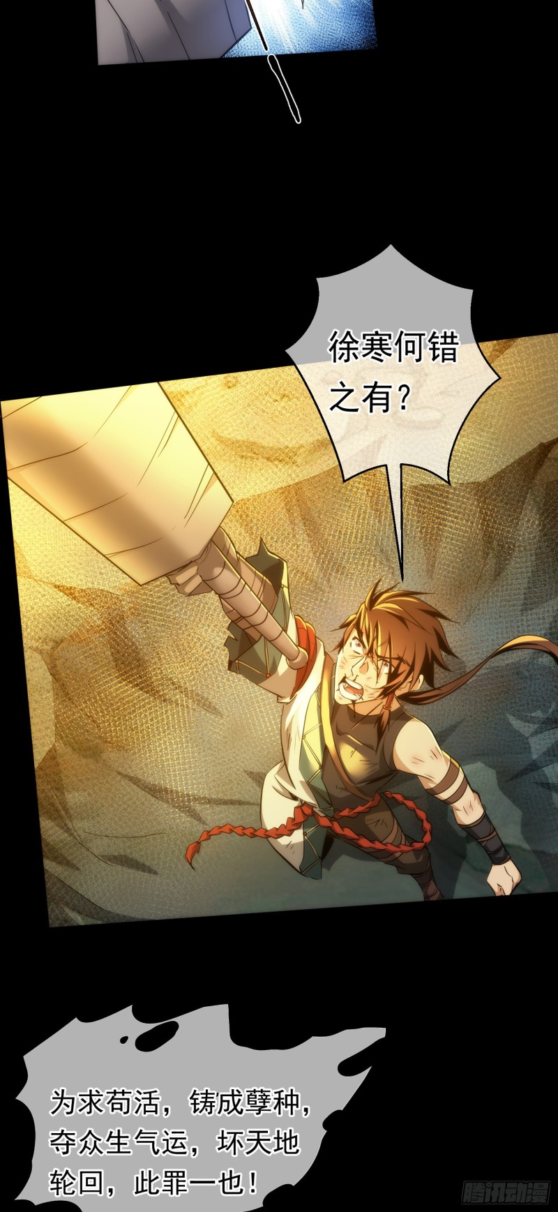 逆天，人自强【第四十一回】4