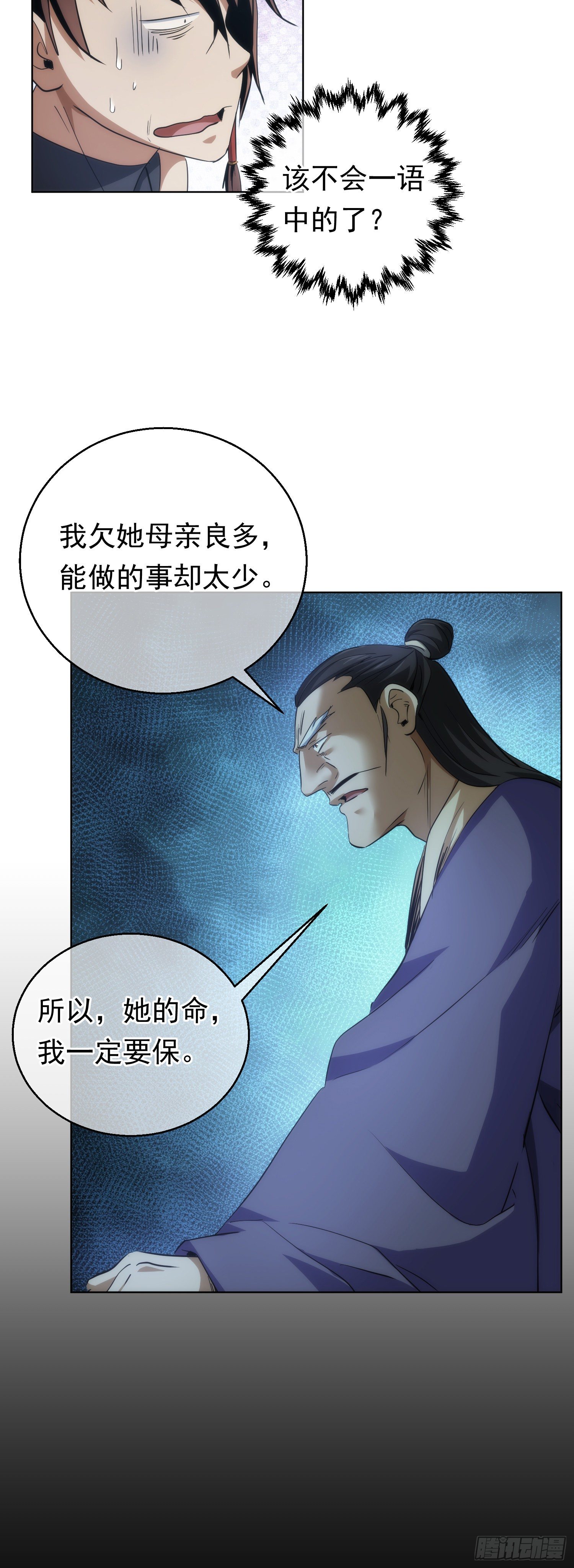 丹成，接委托【第五十八回】14
