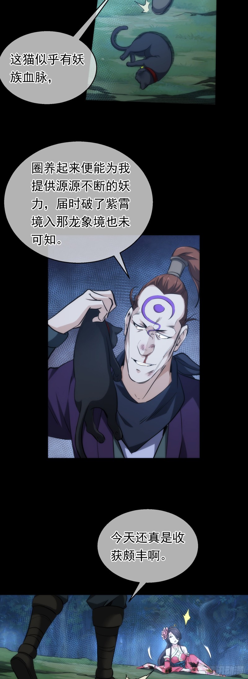 逆转？斩敌酋【第三十八回】12