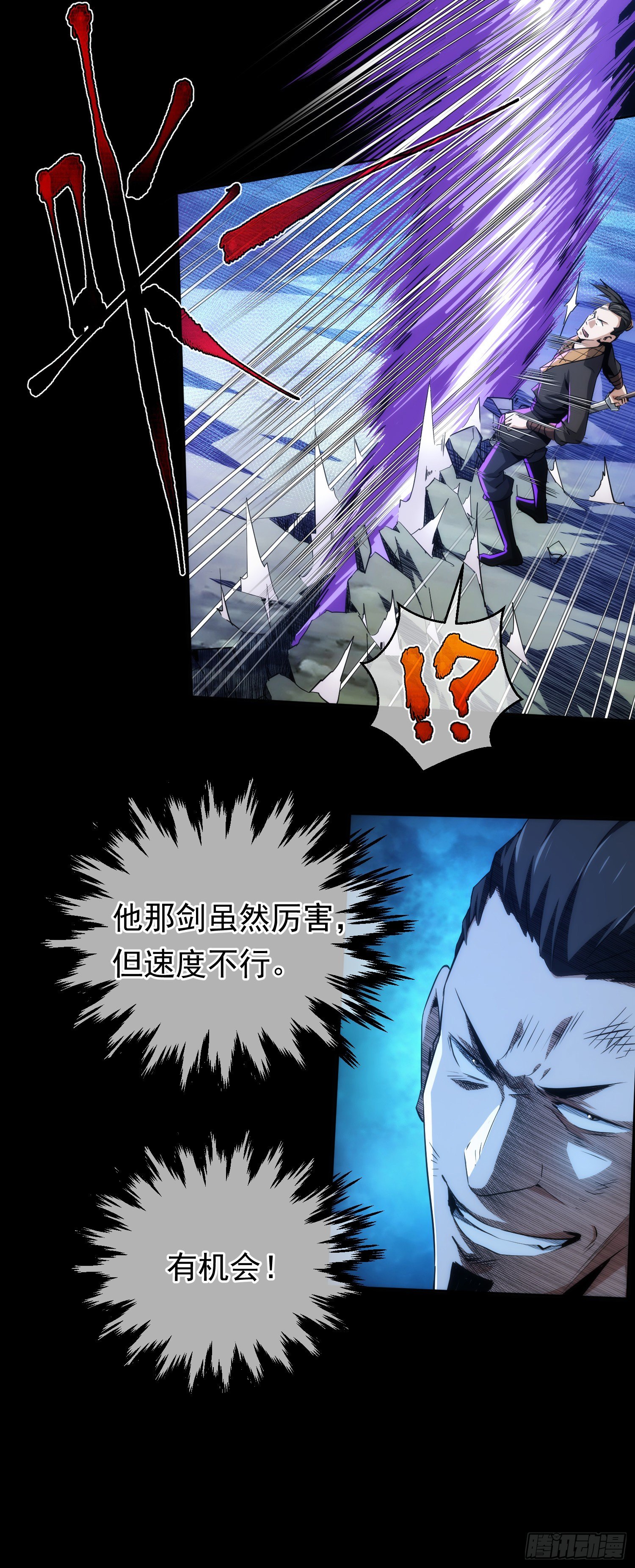 诈胡！巧退敌【第十九回】9