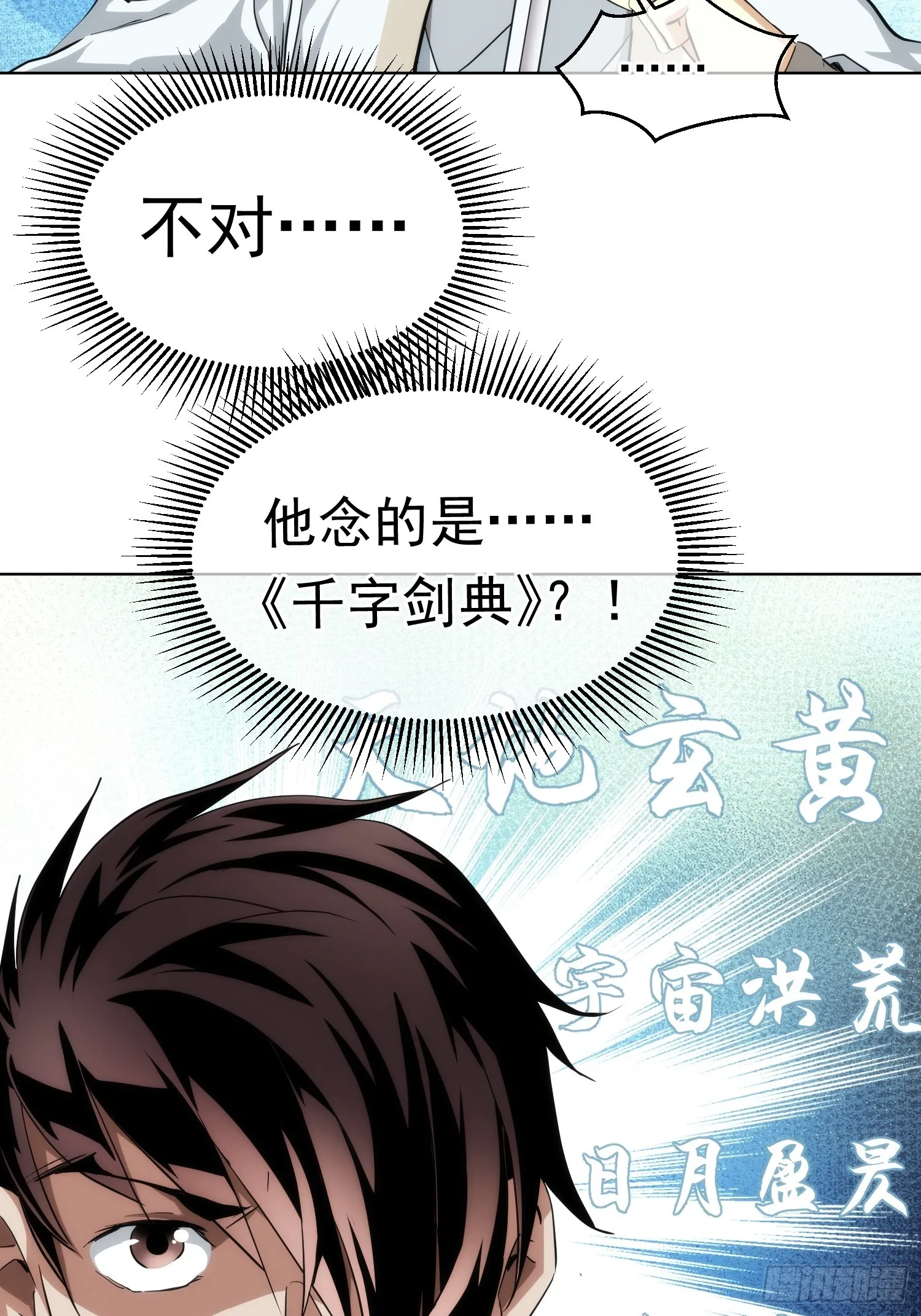 阵前，决生死【第八十七回】22