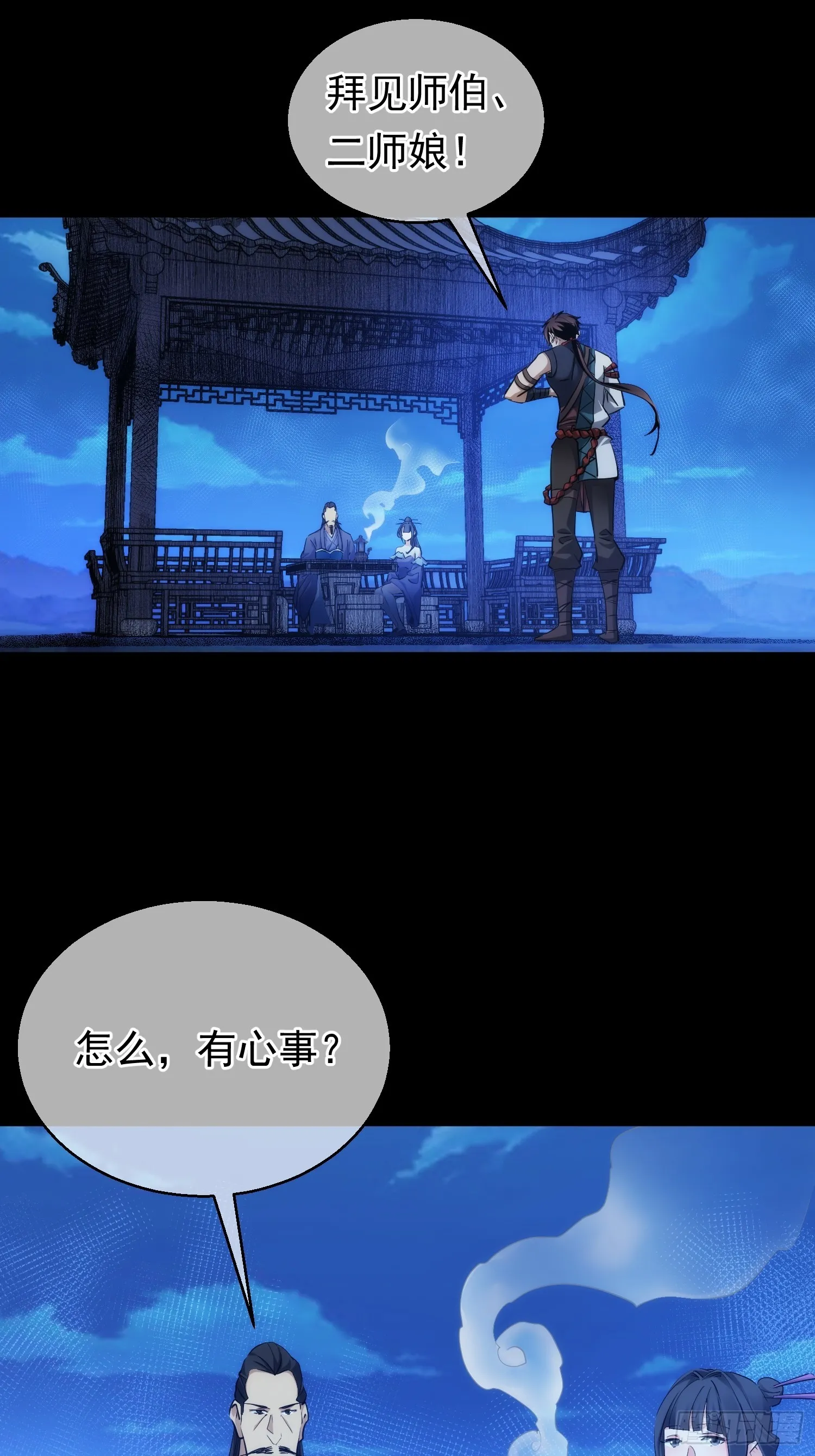 功全，误难生【第八十九回】7