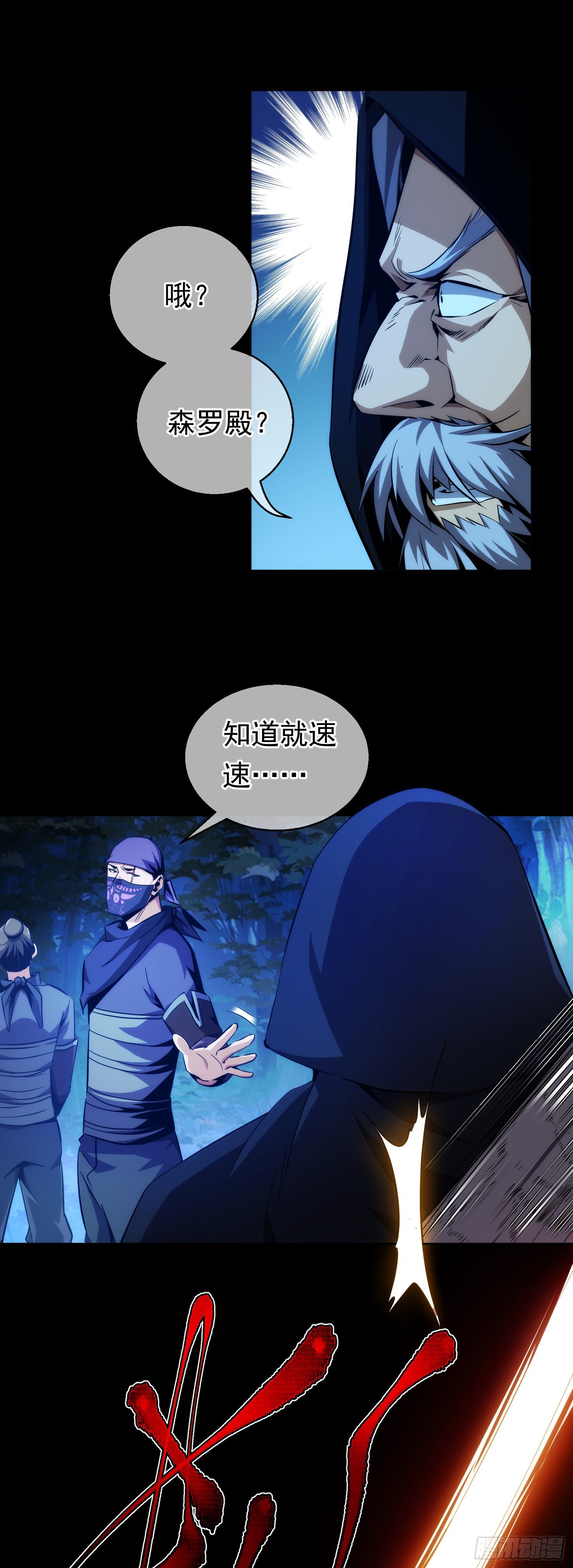 绝境！遇贵人【第十一回】13