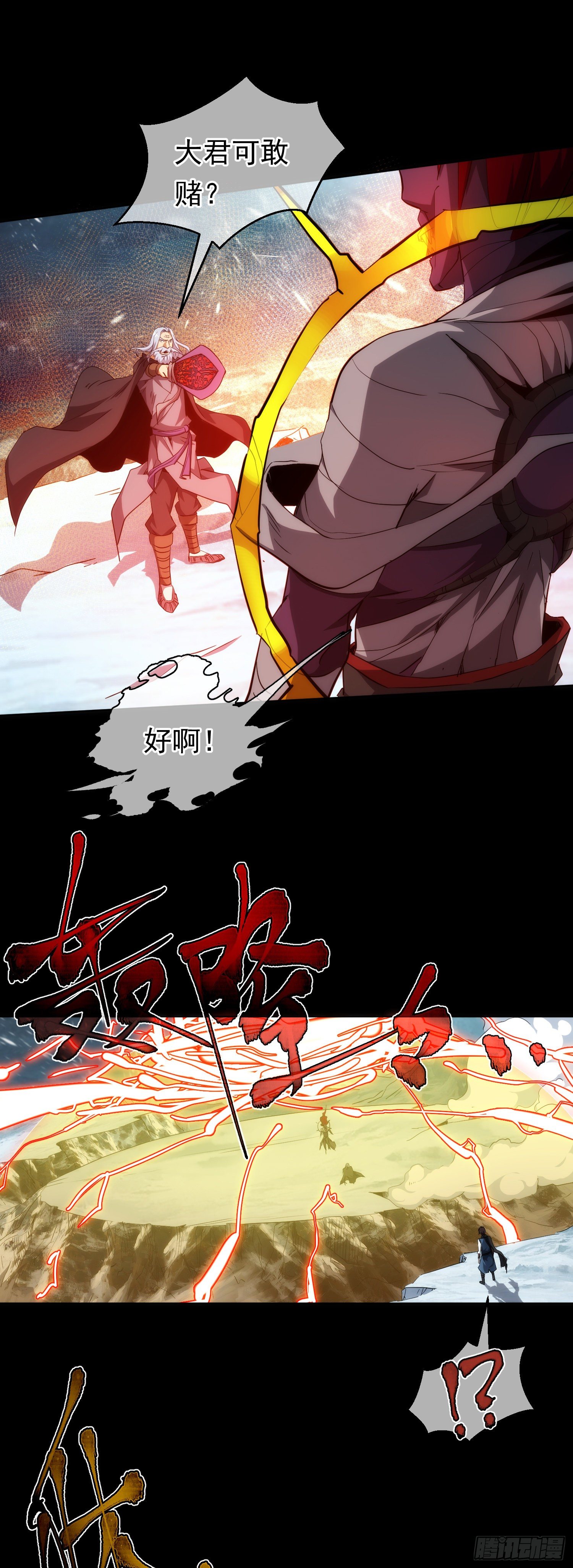 激斗！称无敌【第二十三回】9