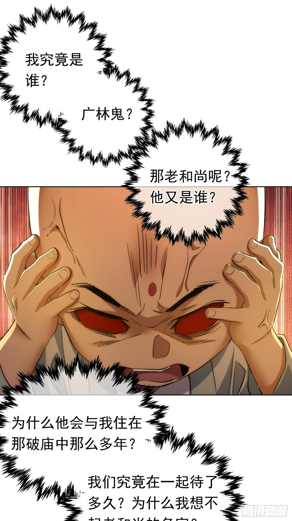 正邪？谁分说【第八十二回】17