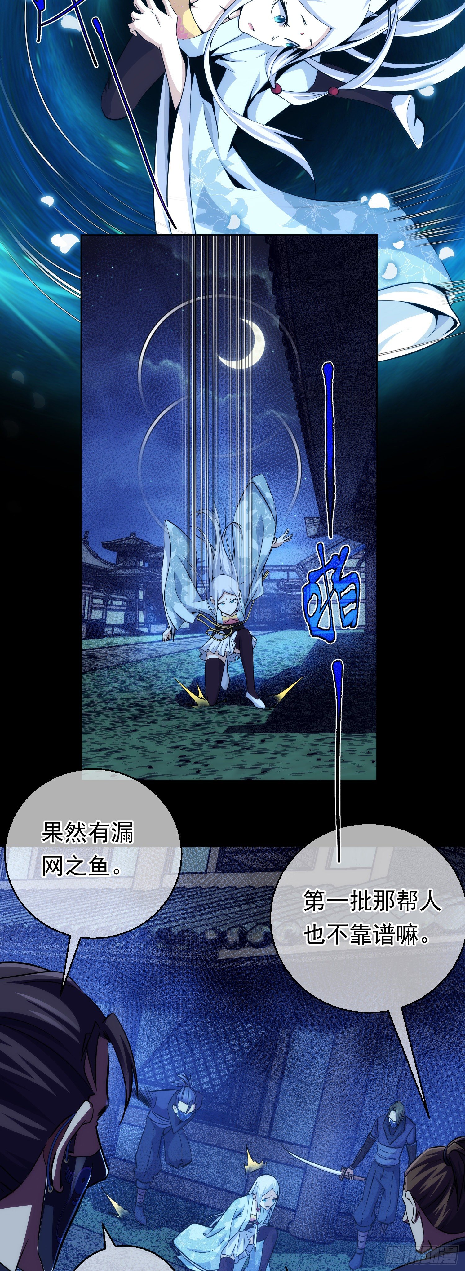 叛逃！只为她【第九回】6