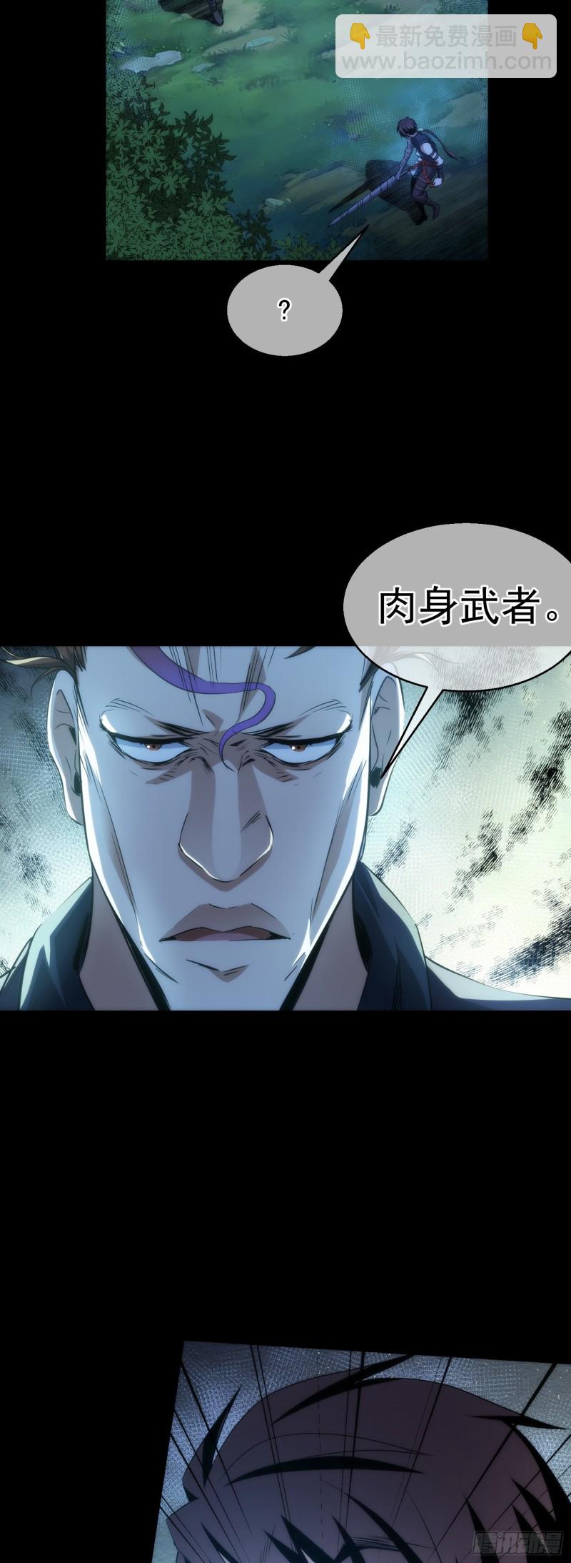 抉择！战修罗【第三十六回】23