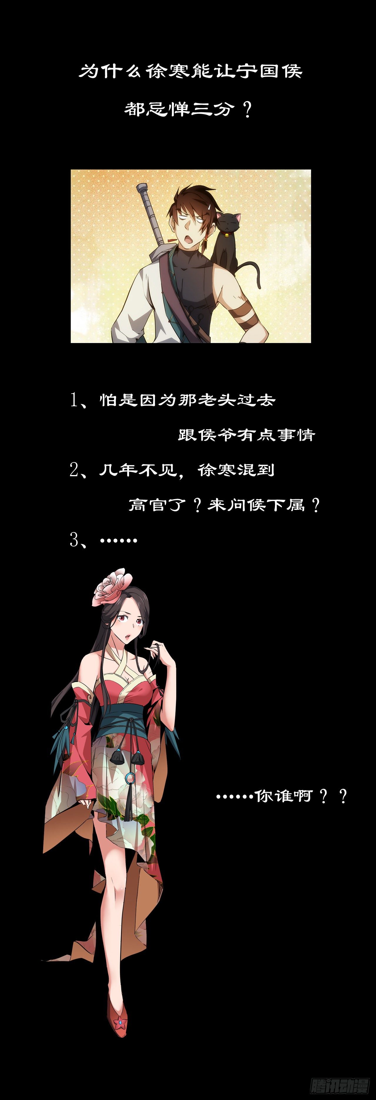 斩魔！麒麟臂【第二十四回】22