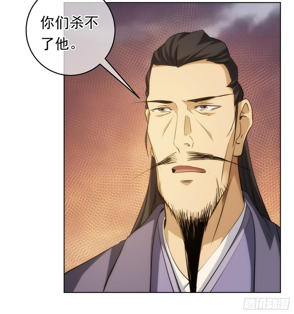 退魔，剑陵人【第八十一回】24