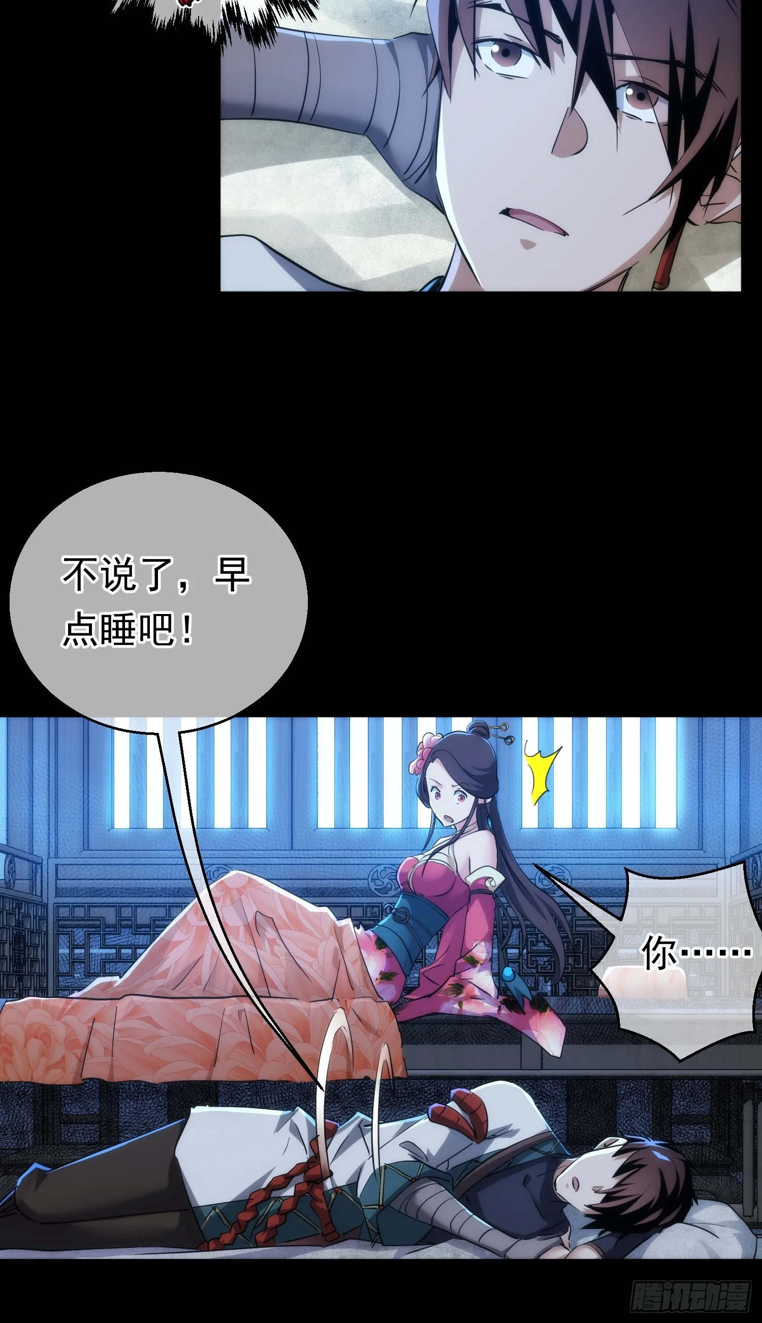 别离，路难明【第九十回】6