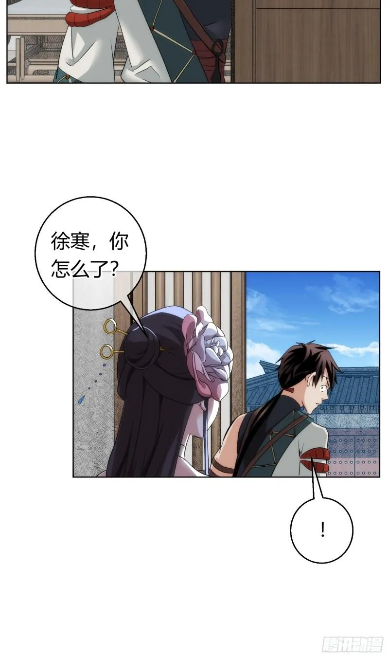 命劫 乱象生【第九十四回】8